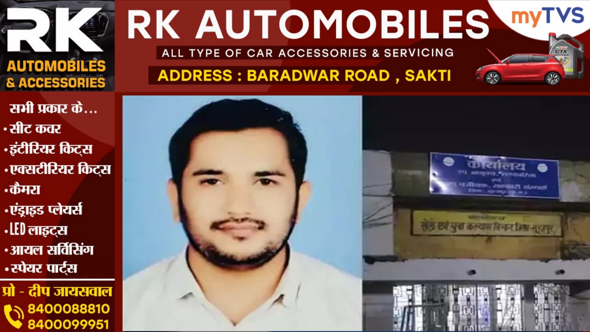 छत्तीसगढ़ - 40 हजार की रिश्वत लेते सहकारी निरीक्षक अभिषेक सोनी गिरफ्तार, ACB की कार्यवाही