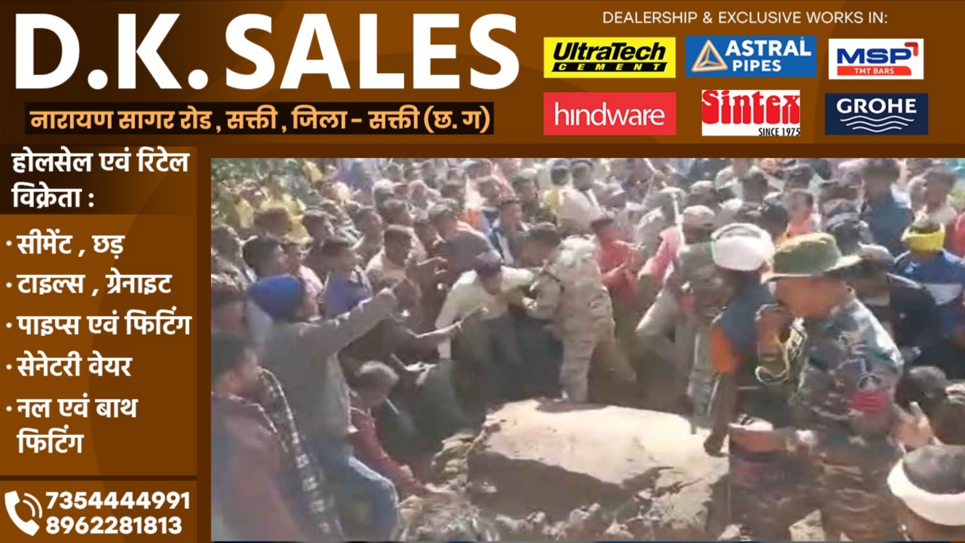 छत्तीसगढ़ - शव को दफनाने को लेकर भारी बवाल, कई पुलिसकर्मी घायल, पूरा गांव छावनी में तब्दील