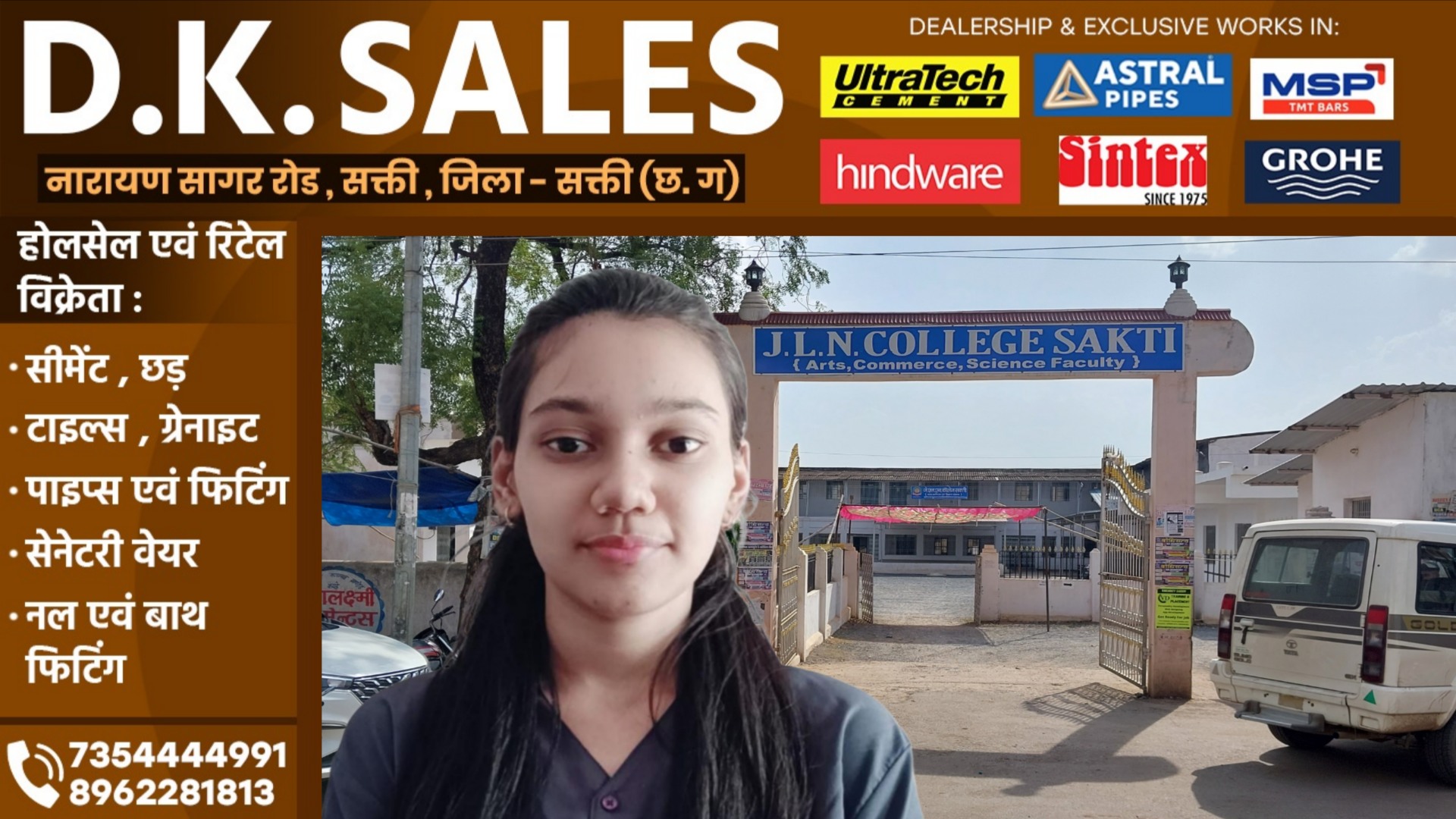 सक्ती - JLND कॉलेज से लापता हुई B.Com की छात्रा अनन्या साहू, अपहरण या फिर कुछ और, पुलिस तलाश में जुटी