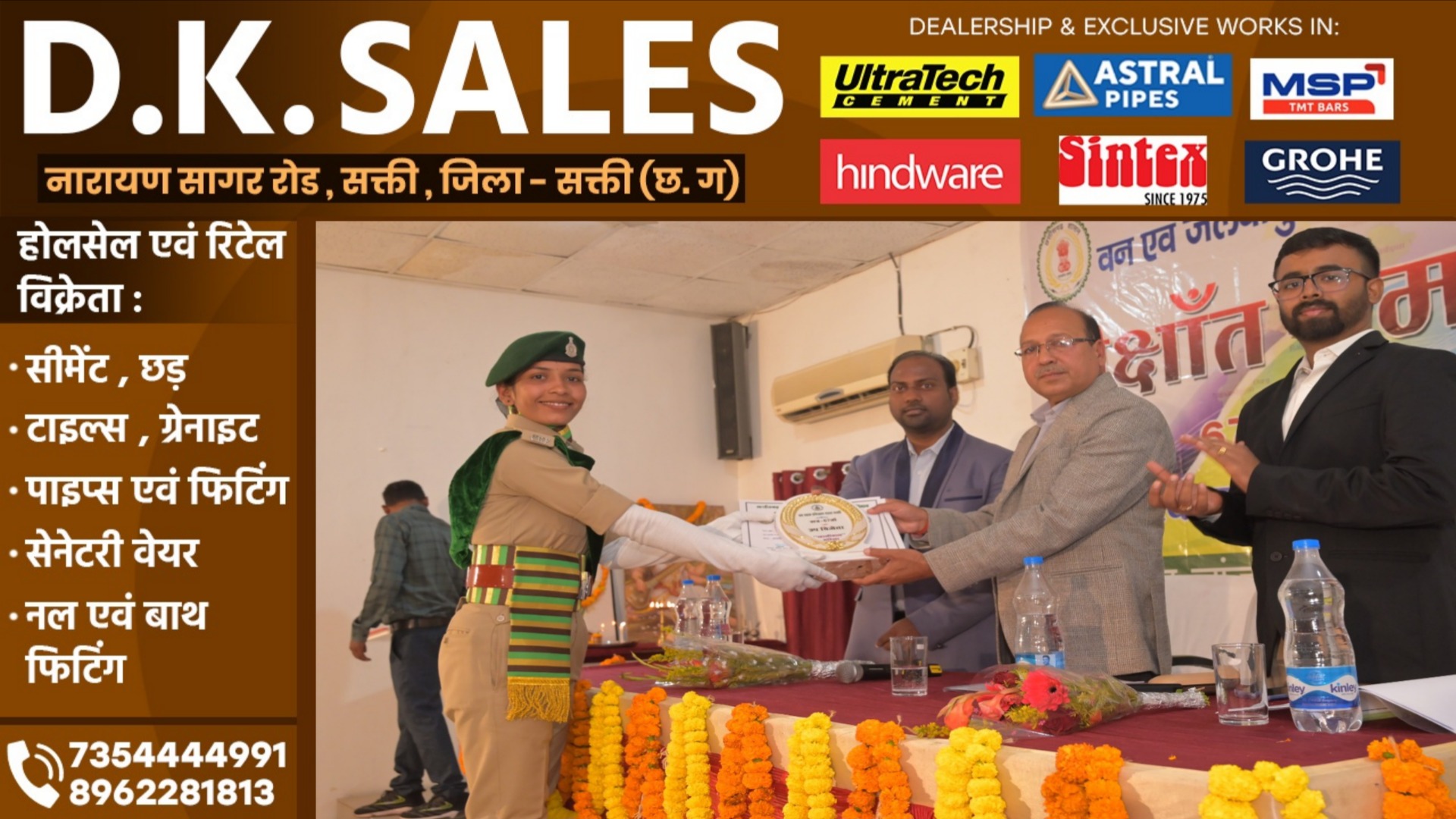 सक्ती - वन प्रशिक्षण शाला में 67वे दीक्षांत समारोह का आयोजन सम्पन्न, IFS मनोज पांडेय रहे मुख्य अतिथि