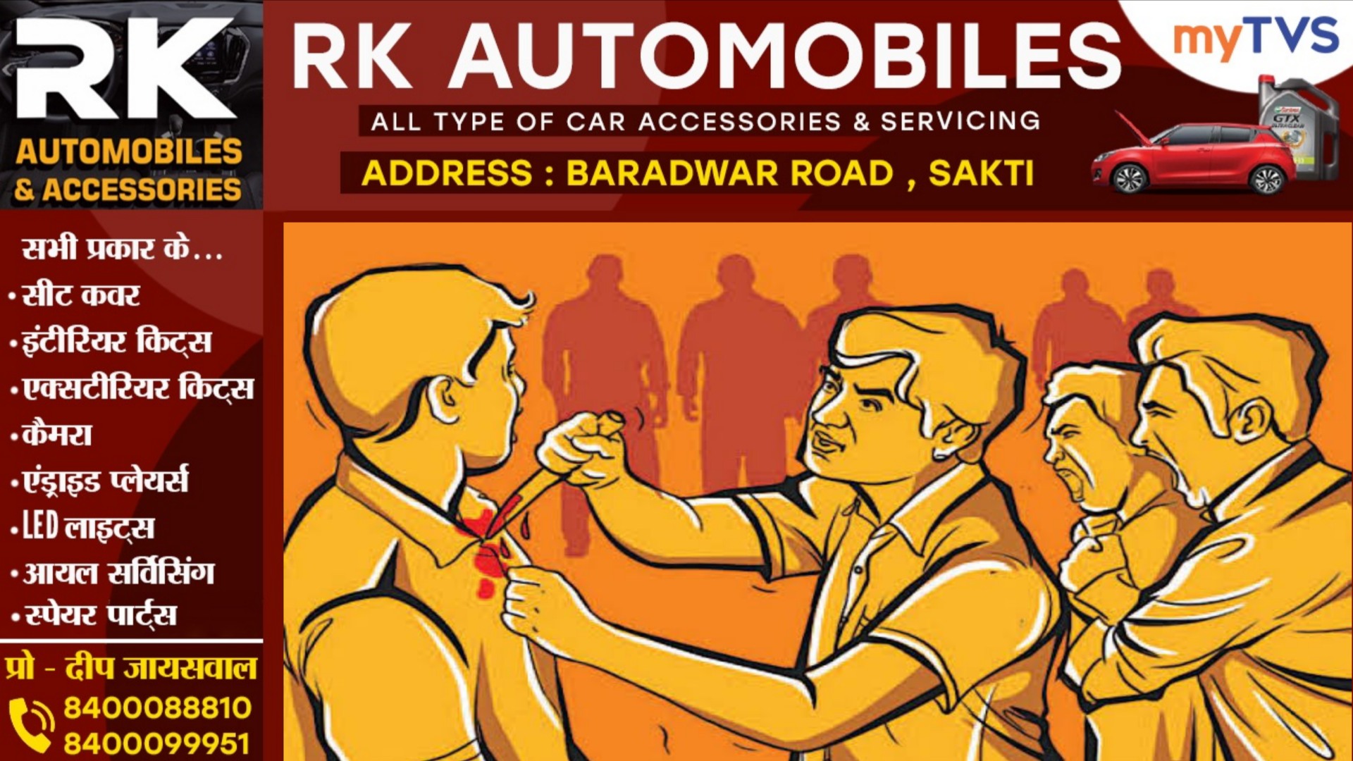 छत्तीसगढ़ - किंग द ढाबा में युवक की चाकू से गोद कर हत्या, तीन अज्ञात आरोपियों ने दिया वारदात को अंजाम