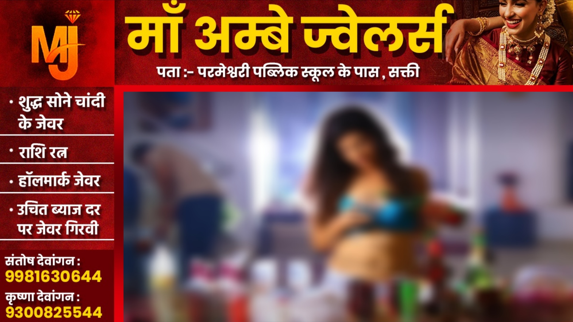 किराए के फ्लैट में एक युवती के साथ रंगरेलियां मना रहे थे पांच युवक, सभी गिरफ्तार