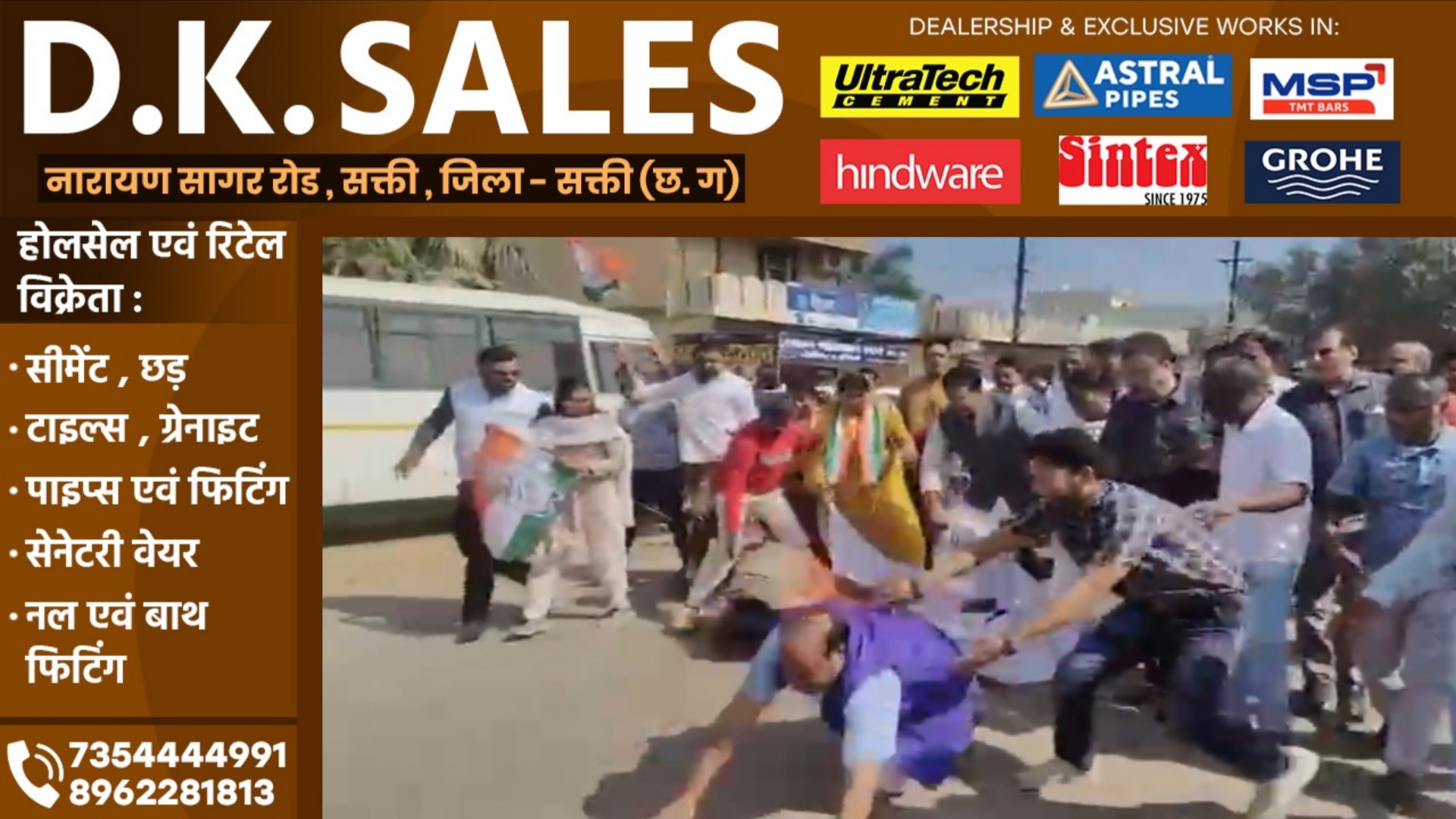 छत्तीसगढ़ - बीच सड़क पर औंधे मुँह गिरे कांग्रेस के पूर्व विधायक और वर्तमान विधायक, मची अफरातफरी