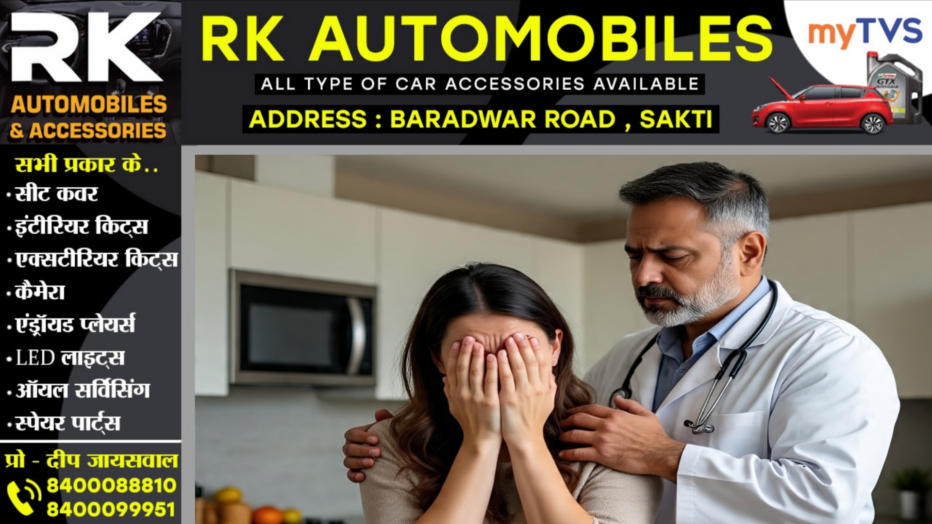 छत्तीसगढ़ - वार्ड आया ने CMHO पर लगाया अश्लील हरकत करने का आरोप, कलेक्टर से की शिकायत