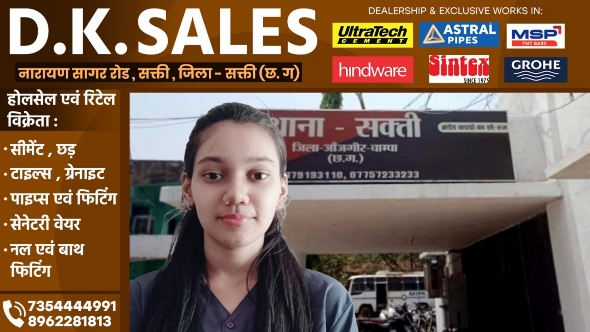 सक्ती - 72 घंटे से लापता B.Com की छात्रा अनन्या साहू का नही लगा सुराग, पुलिस की कार्यप्रणाली पर उठे सवाल