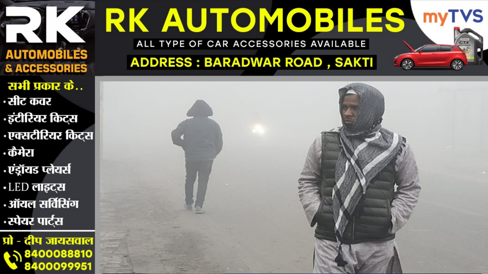 छत्तीसगढ़ - कुछ दिनों के राहत के बाद एक बार फिर पड़ेगी कड़ाके की ठंठ, इन जिलों के लिए अलर्ट जारी