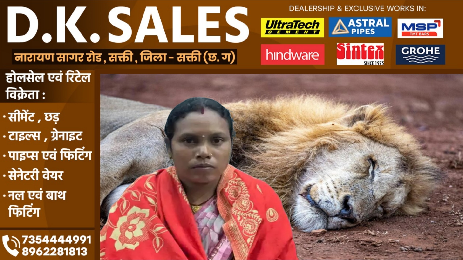 छत्तीसगढ़ - महिला सरपंच ने किया बाघ का शिकार, बाघ के नाखून और बाल के साथ हुई गिरफ्तार