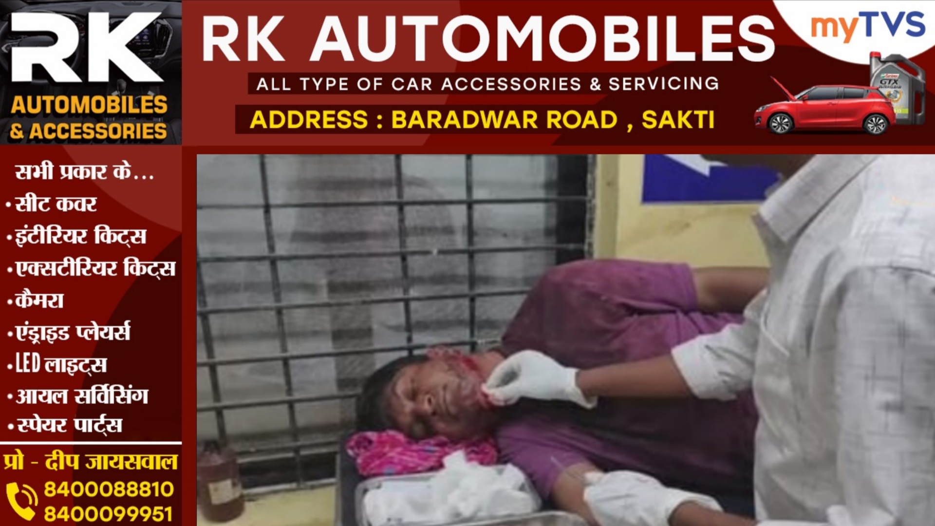 छत्तीसगढ़ से बड़ी खबर - दिनदहाड़े SDOP पर चाकू से हमला, गंभीर हालत में हॉस्पिटल में किया गया भर्ती