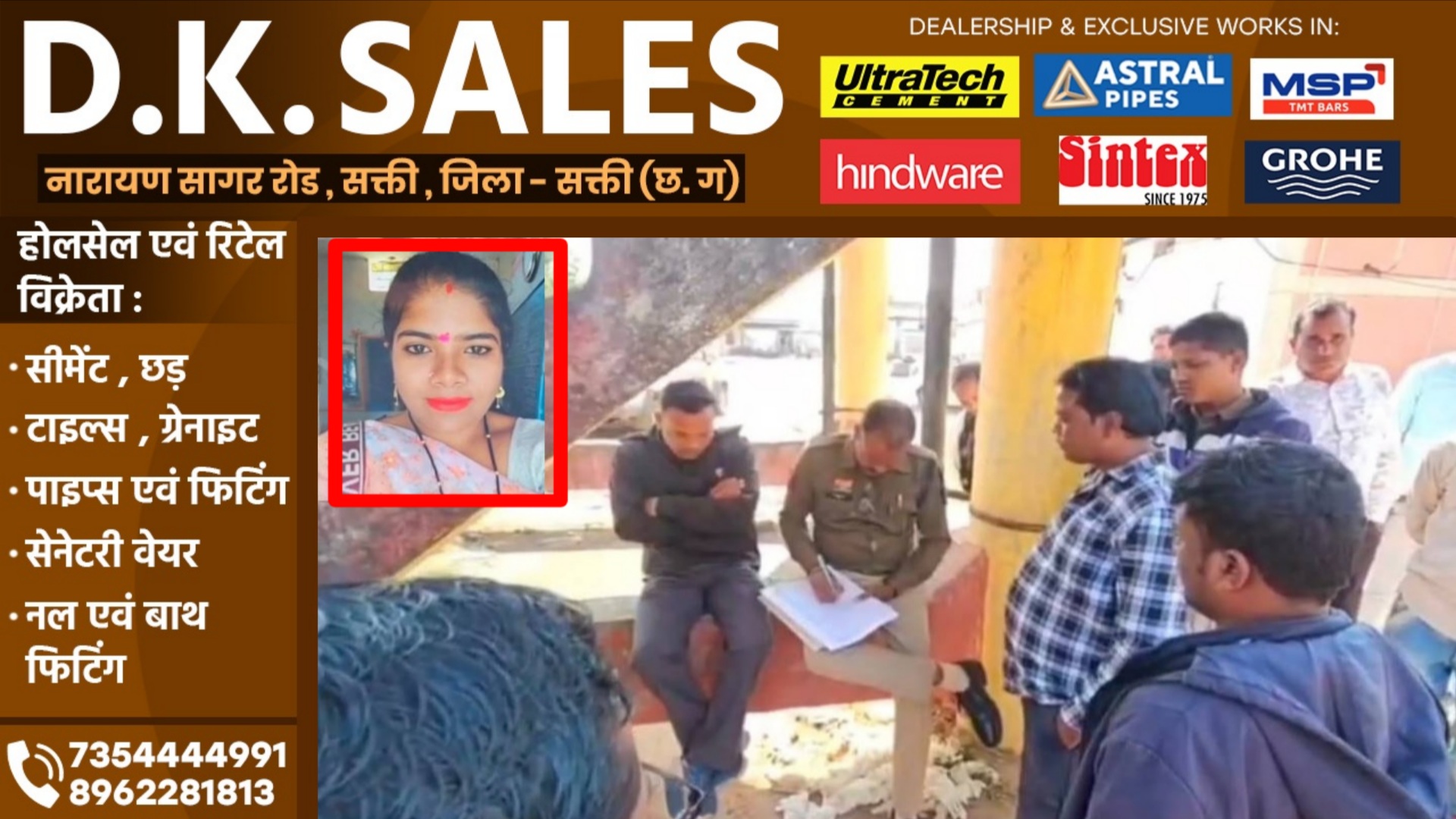 छत्तीसगढ़ - साई मंदिर के पास अधजली हालत में शिक्षिका की लाश मिलने से मची सनसनी, पुलिस जांच में जुटी