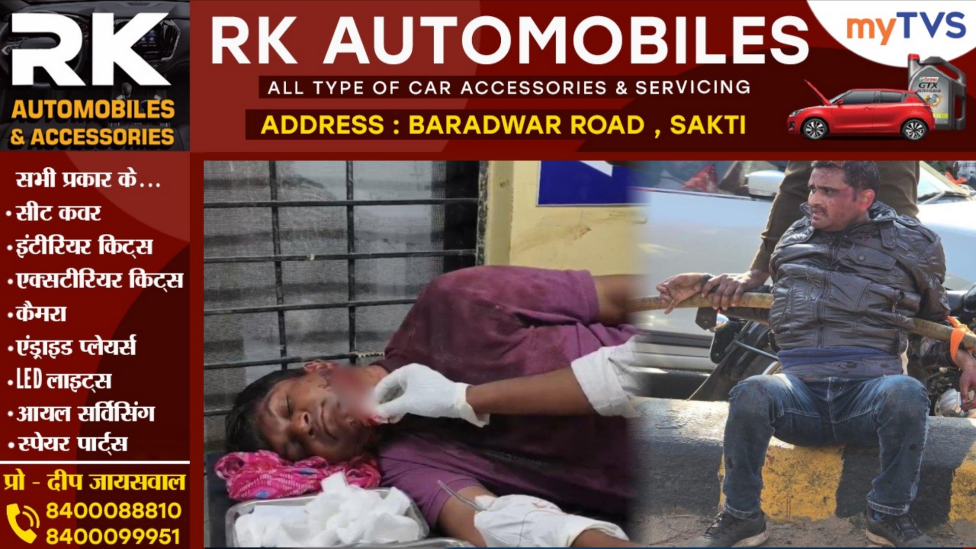 छत्तीसगढ़ - SDOP पर जानलेवा हमले पर बड़ा खुलासा, युवक ने नही बल्कि रेप पीड़िता ने किया था हमला, जाने क्या थी वजह