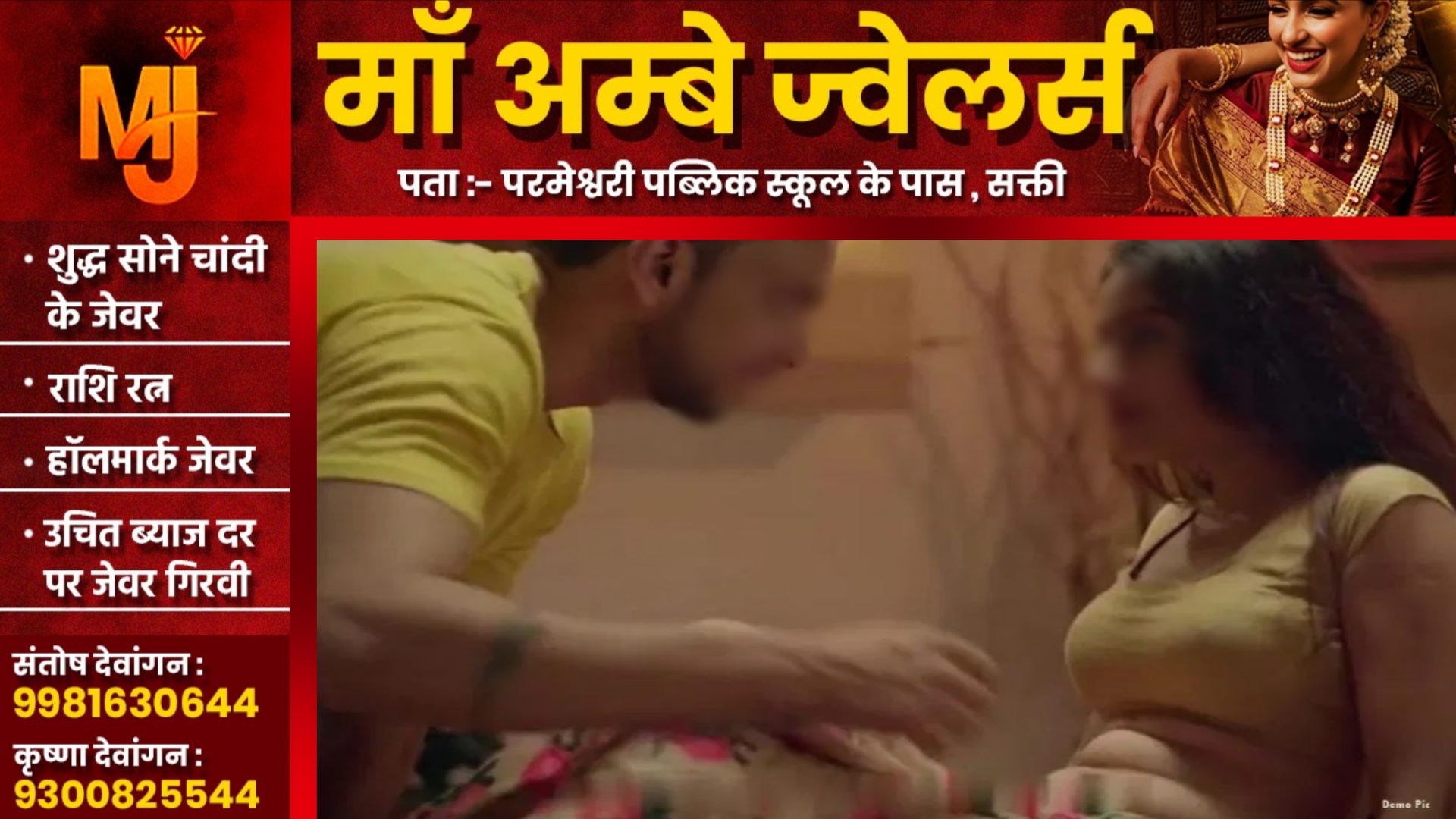 छत्तीसगढ़ - पति द्वारा जबरजस्ती संबंध बनाने से नाराज पत्नी मायके गई तो बेटी को बना दिया हवस का शिकार