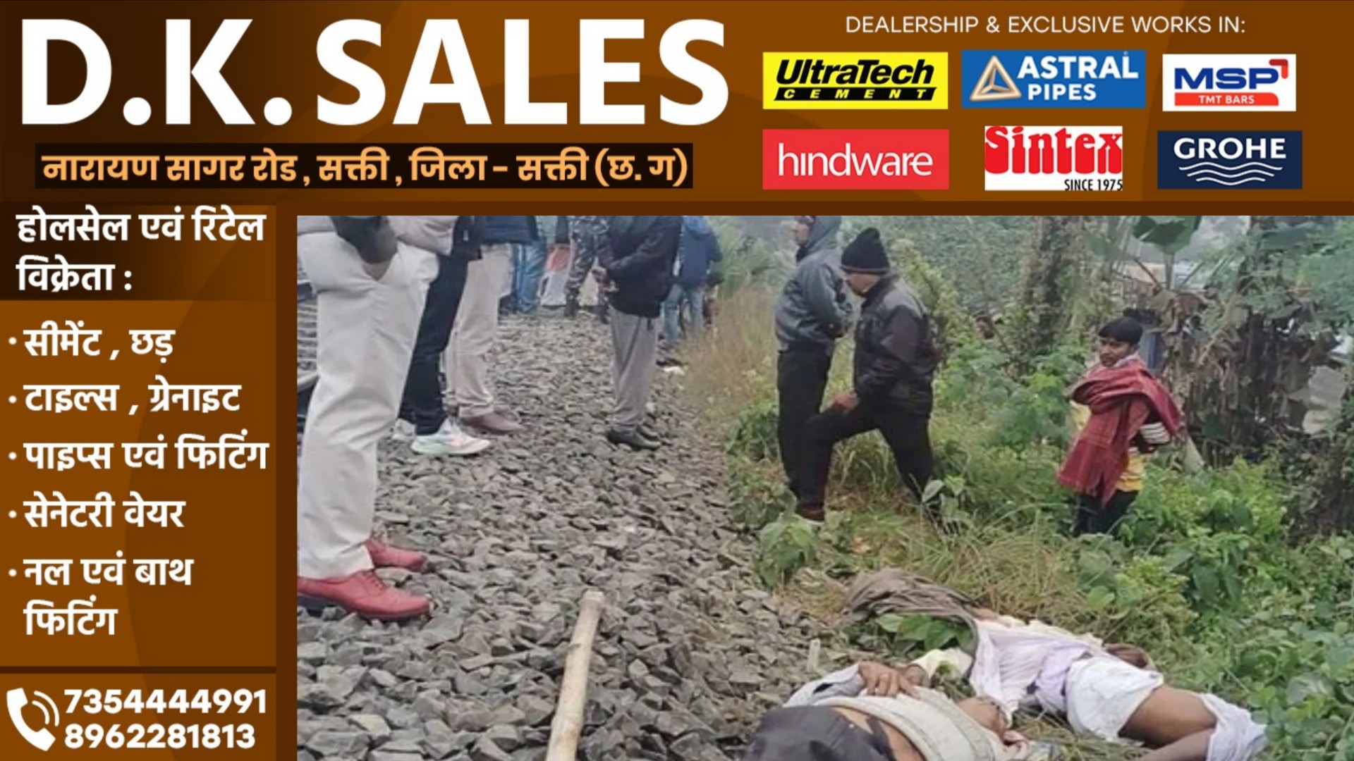 PM मोदी की रैली में जा रहे 04 भाजपा कार्यकर्ताओं की ट्रेन की चपेट में आने से मौत, PM मोदी ने जताया शोक