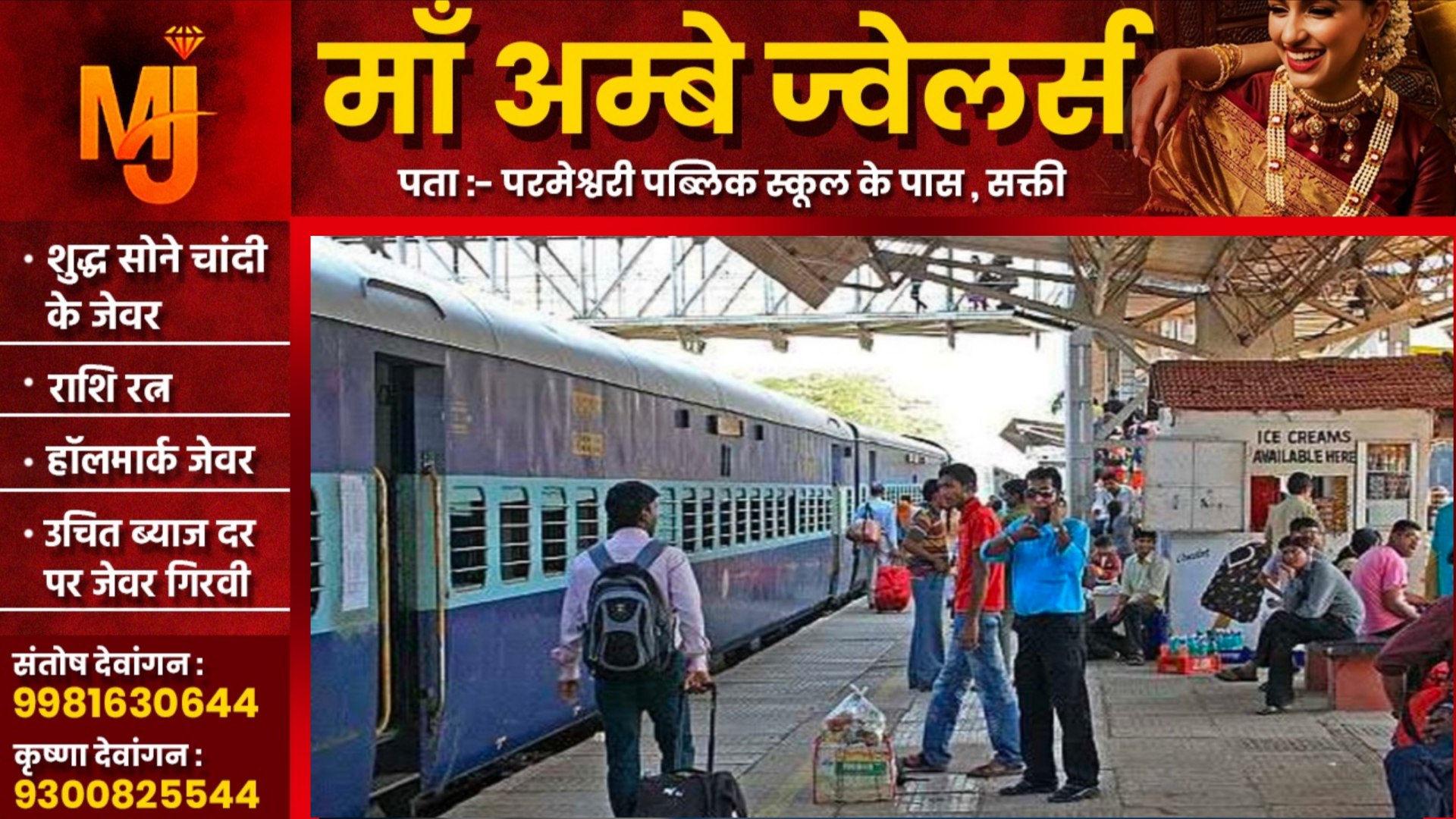 छत्तीसगढ़ - चार दिनों ने लिए 21 मेमू लोकल और पैसेंजर ट्रेनें रद्द, देखे ट्रेनों के नाम और नंबर