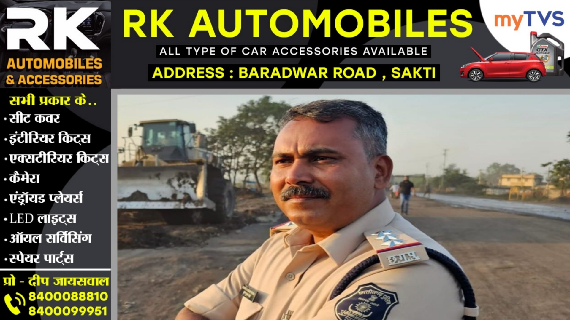 छत्तीसगढ़ - जुआरियो को संरक्षण देना TI कृष्ण कुमार वर्मा को पड़ा भारी, SP ने किया सस्पेंड