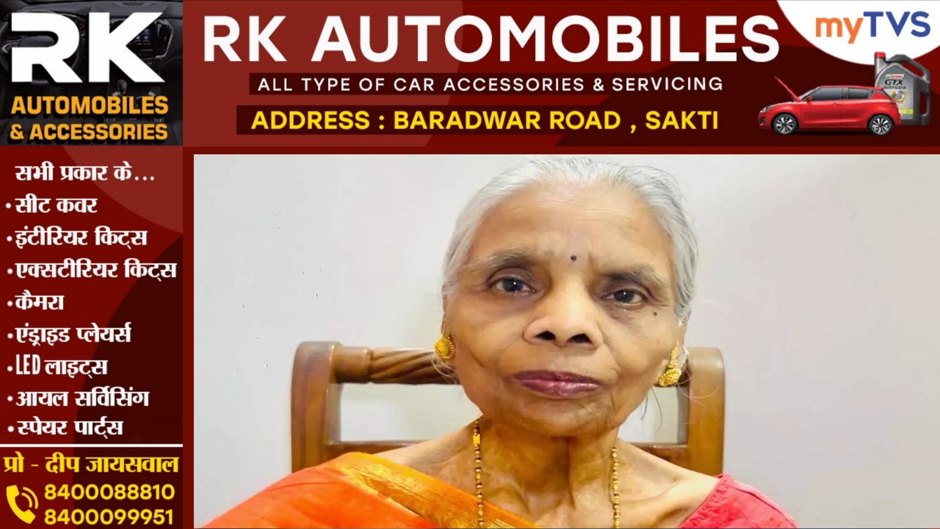 छत्तीसगढ़ - केबिनेट मंत्री की माँ का ईलाज के दौरान निधन, सभापति आयुष शर्मा अन्नपूर्णा ने किया शोक ब्यक्त