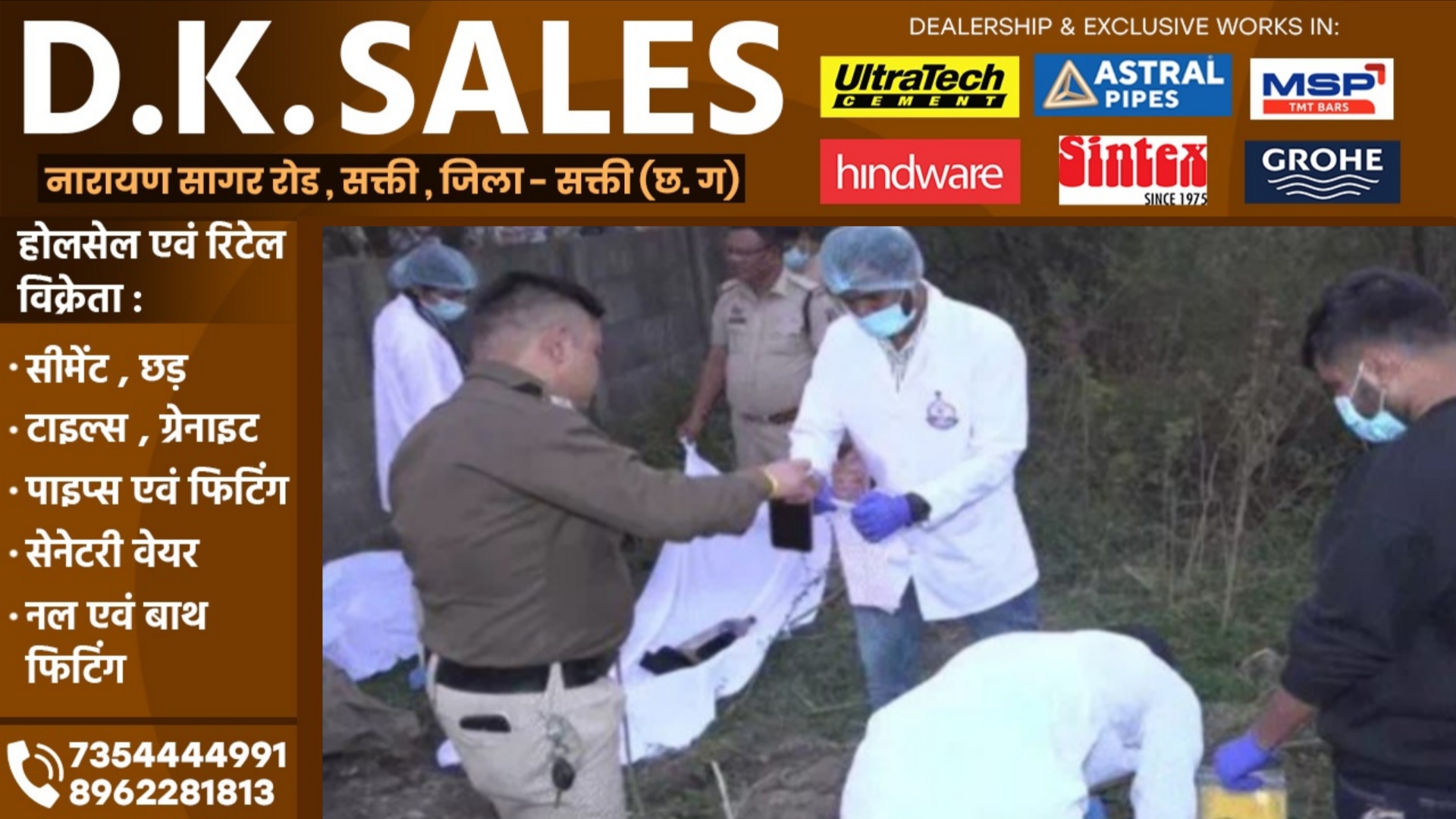 छत्तीसगढ़ - नाबालिग के साथ रेप कर बेरहमी से उतारा मौत के घाट, दो शातिर चोरों ने दिया वारदात को अंजाम