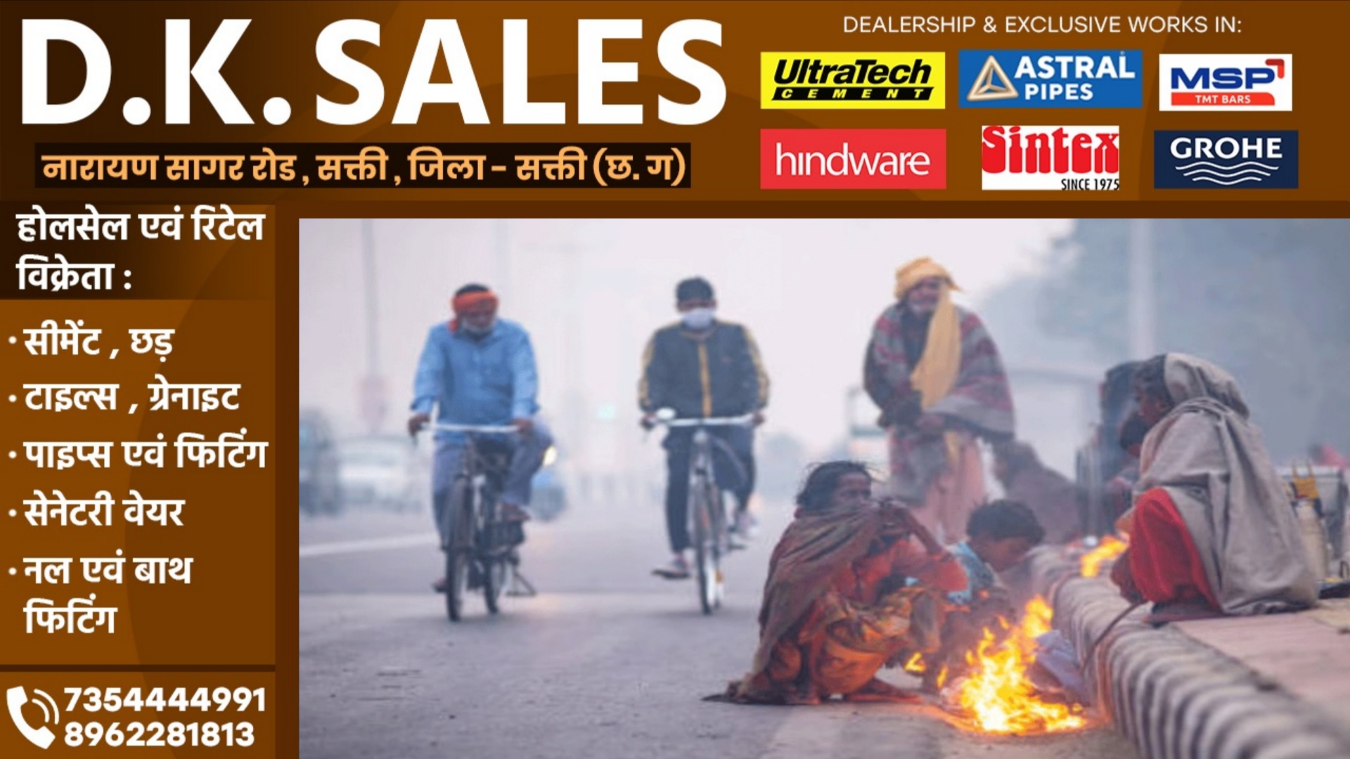 शीतलहर की चपेट में पूरा छत्तीसगढ़, कड़ाके की ठंड से जन जीवन हुआ अस्तब्यस्त, अलर्ट जारी