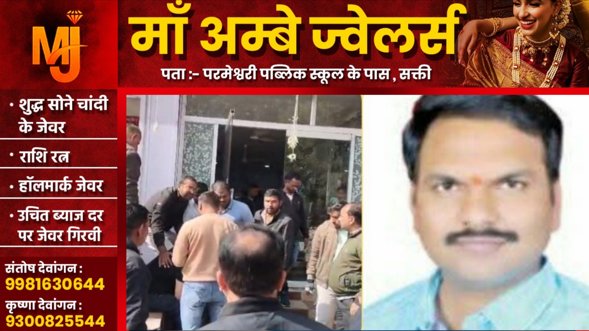 छत्तीसगढ़ से बड़ी खबर - भाजपा नेता अक्षय गर्ग की दिनदहाड़े हत्या, कार सवार आरोपियों ने दिया वारदात को अंजाम