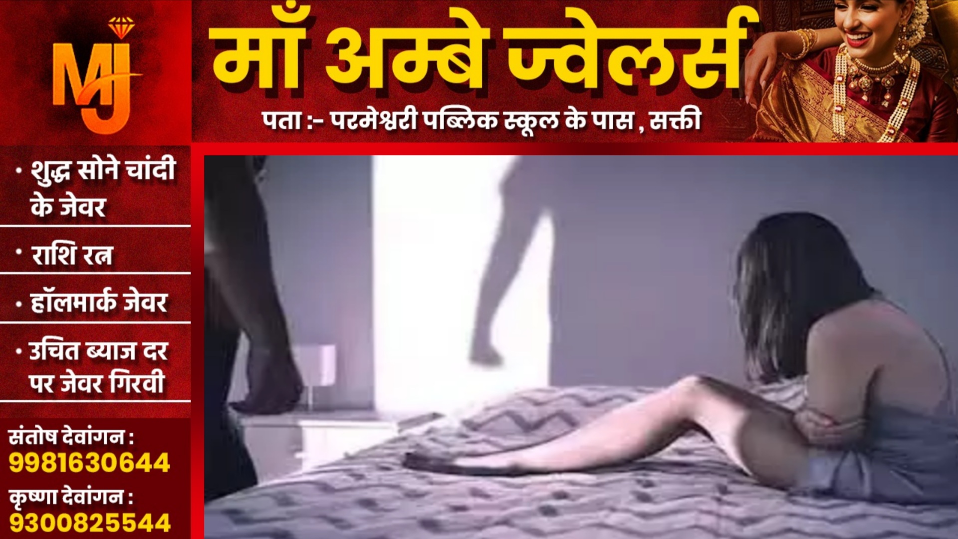 निर्माणाधीन मकान में महिला के साथ गैंगरेप, तीन आरोपियों ने दिया वारदात को अंजाम