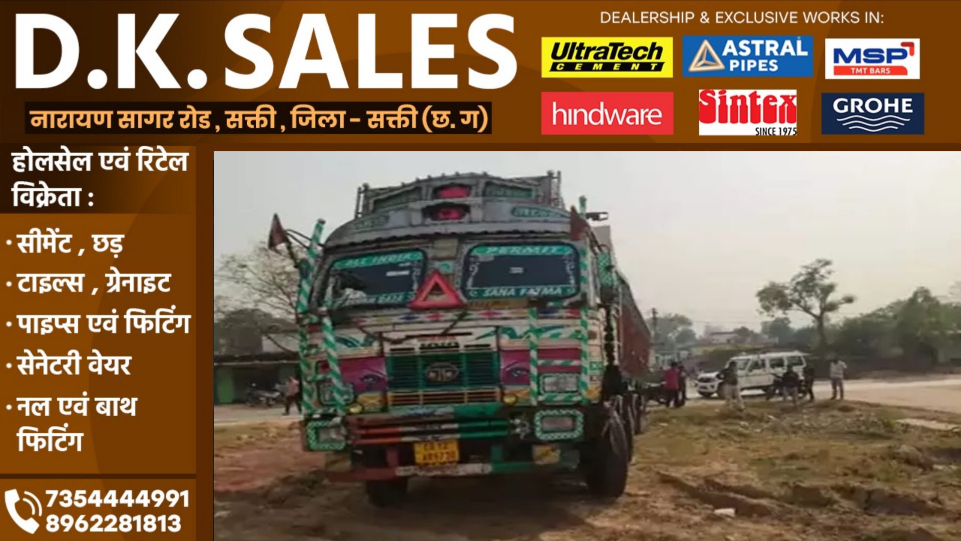 जांजगीर चाम्पा - तेज रफ्तार ट्रक ने बाईक सवार दंपति को मारी टक्कर, हादसे में पत्नी की मौके पर ही मौत