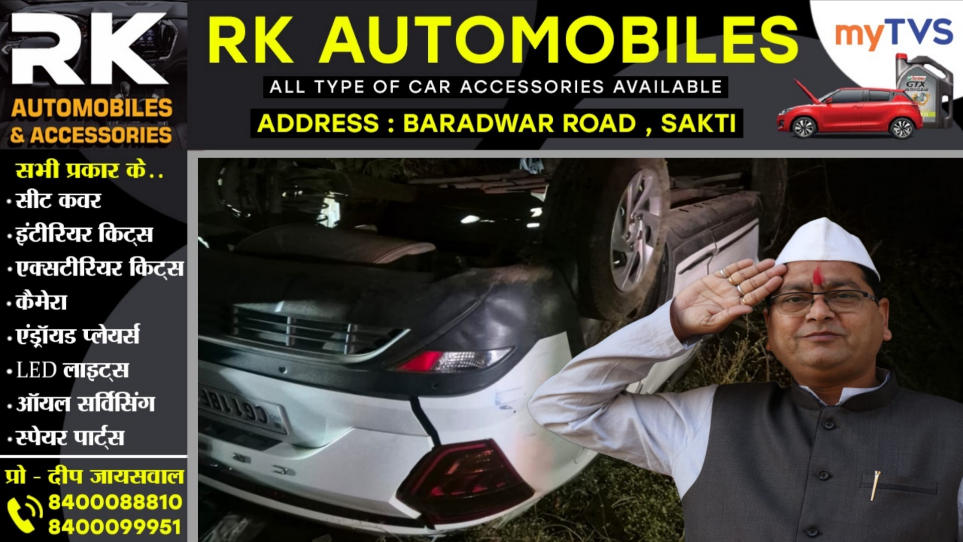 सक्ती नगर पालिकाध्यक्ष श्याम सुंदर अग्रवाल हुए सड़क हादसे का शिकार, NH-49 में हुआ हादसा