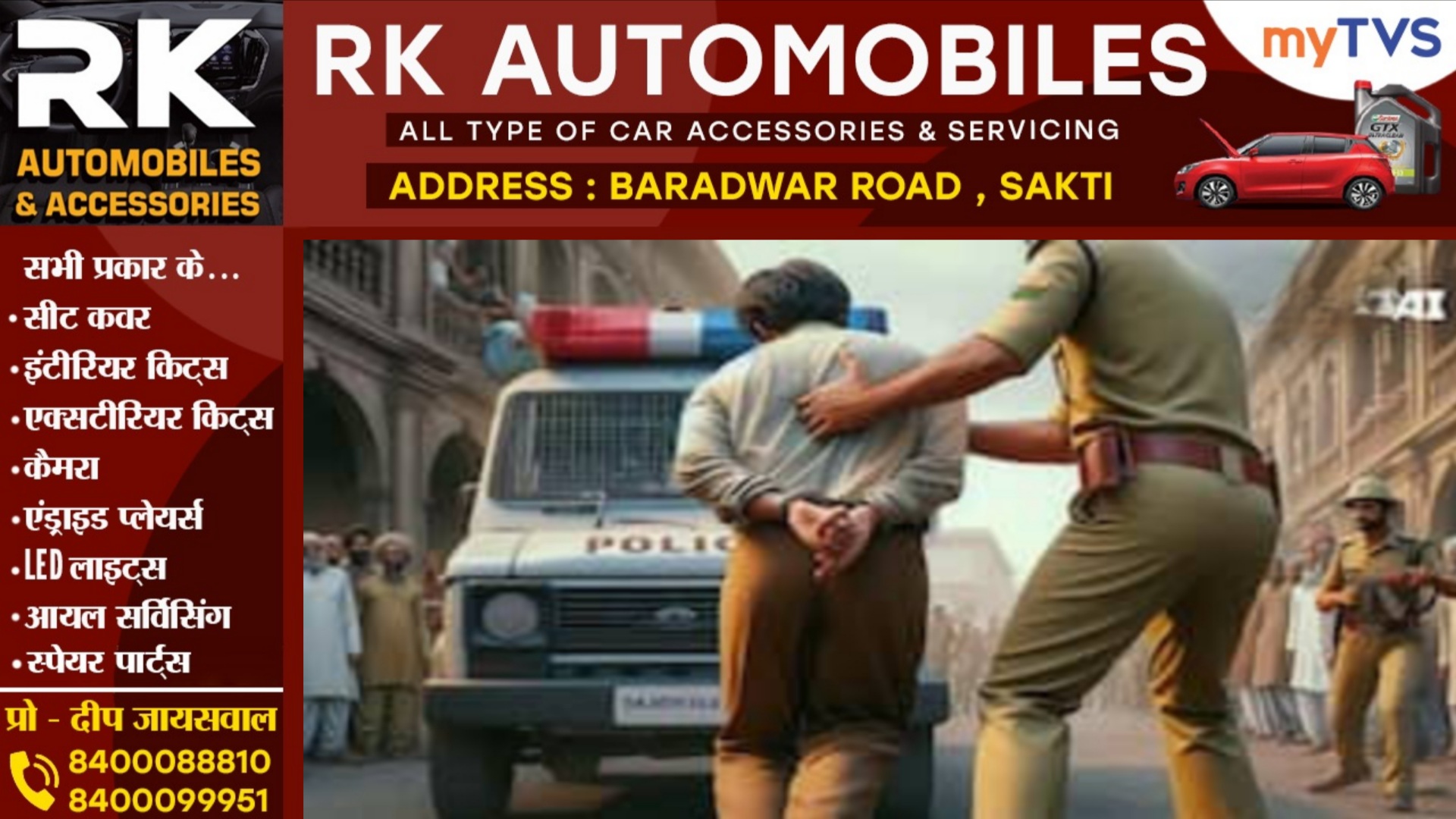 छत्तीसगढ़ - चारु शर्मा पिता गोपाल शर्मा एक साल के लिए तड़ीपार, सक्ती सहित इन जिलों में नही कर पायेगा प्रवेश