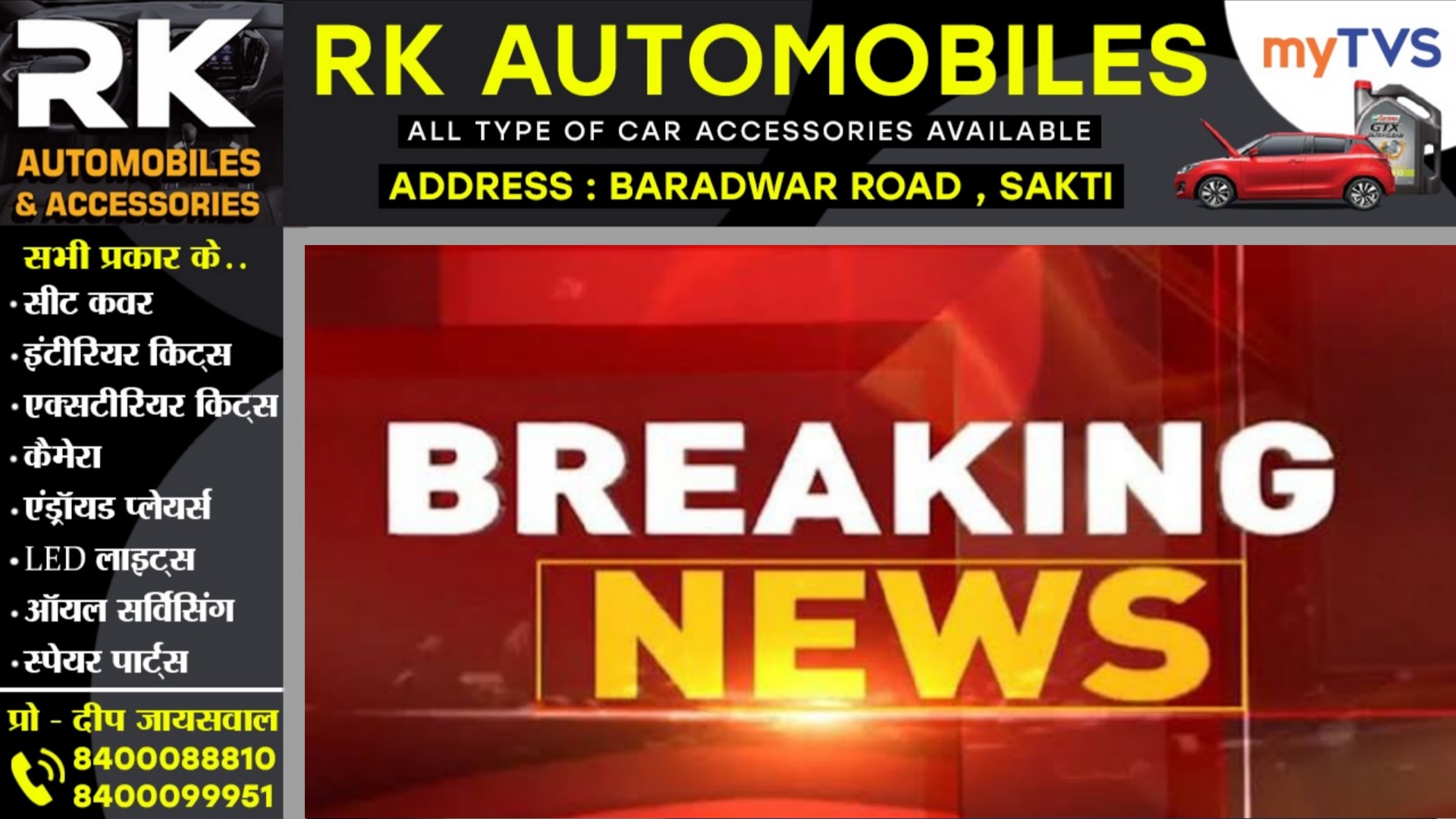 सक्ती से बड़ी खबर - वार्ड क्रमांक 01 में हिंसक झड़प, जमकर चले लाठी और कुल्हाड़ी, पुलिस जांच में जुटी