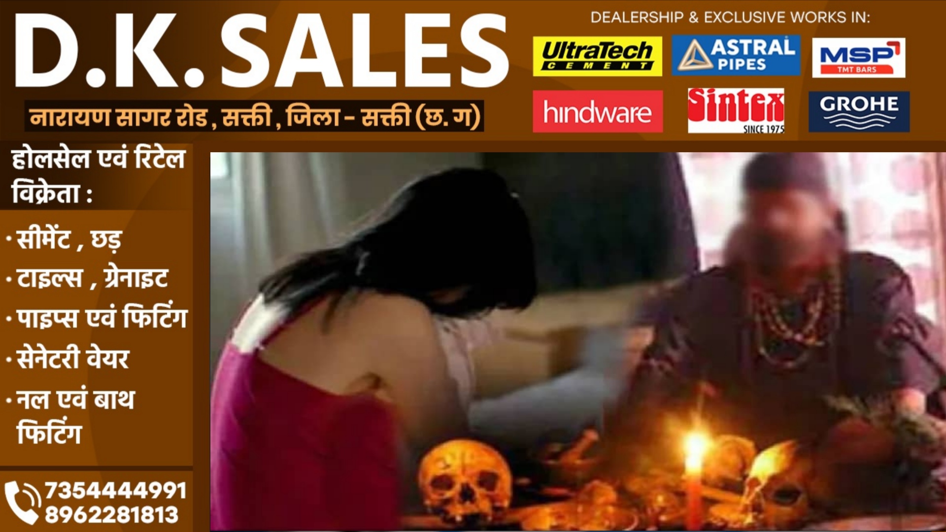 छत्तीसगढ़ - झाड़ फूंक के बहाने कथित तांत्रिक ने नाबालिग को बनाया हवस का शिकार, FIR दर्ज होते ही हुआ गिरफ्तार