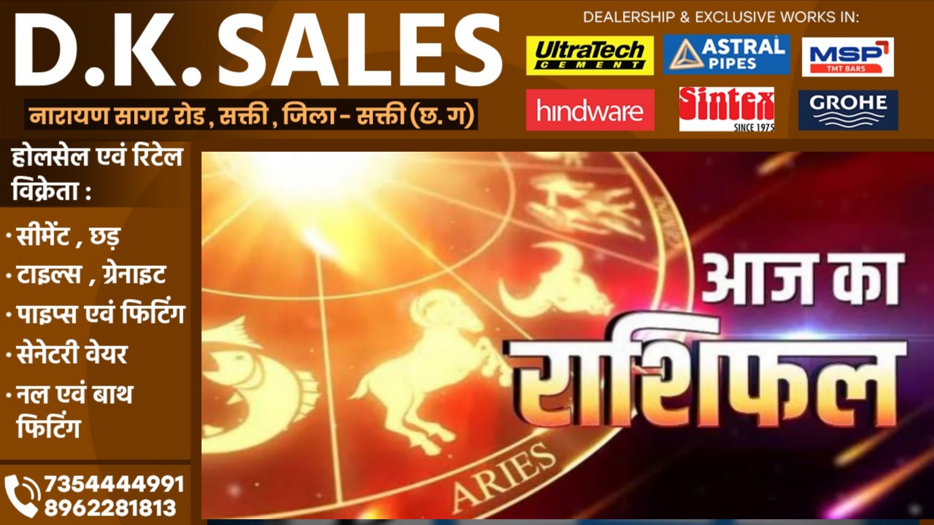 आज का राशिफल, दिनांक 26 दिसम्बर 2025 दिन शुक्रवार को जाने क्या कहते है आपके सितारे..