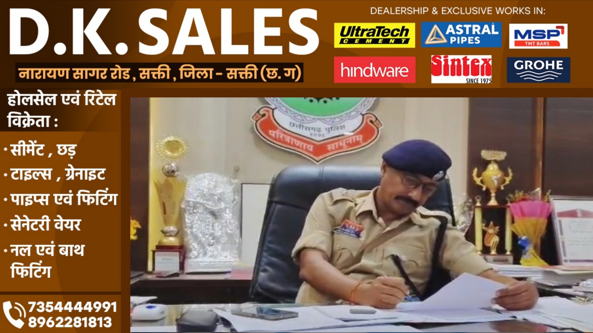 जांजगीर चाम्पा - एक पत्नी रहते हुए भी दूसरी शादी करना आरक्षक को पड़ा भारी, SP ने किया सस्पेंड