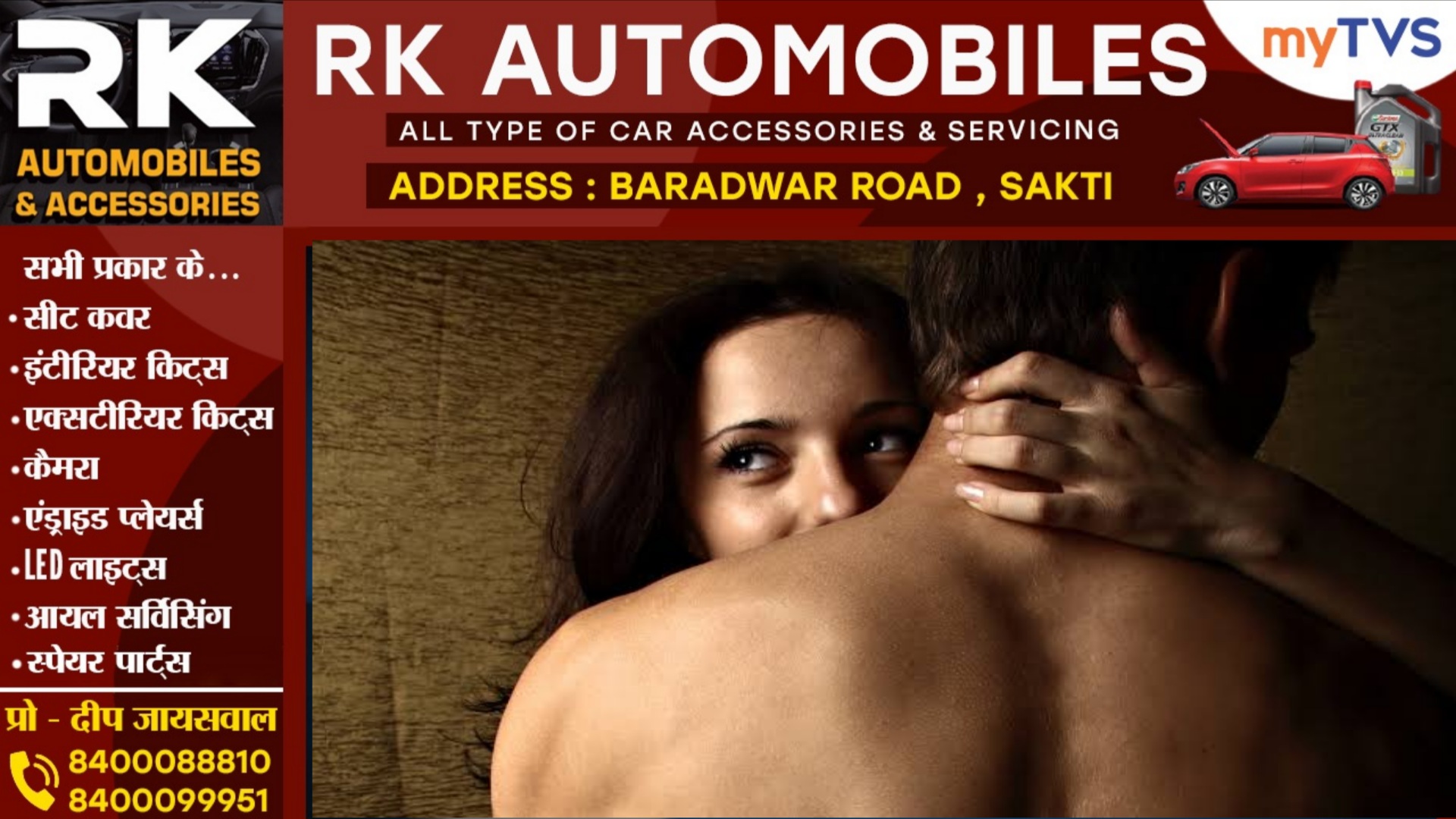 अपना ही अश्लील वीडियो लेकर महिला पँहुची थाने, वीडियो की सच्चाई जानकर पुलिस वालो के उड़े होश