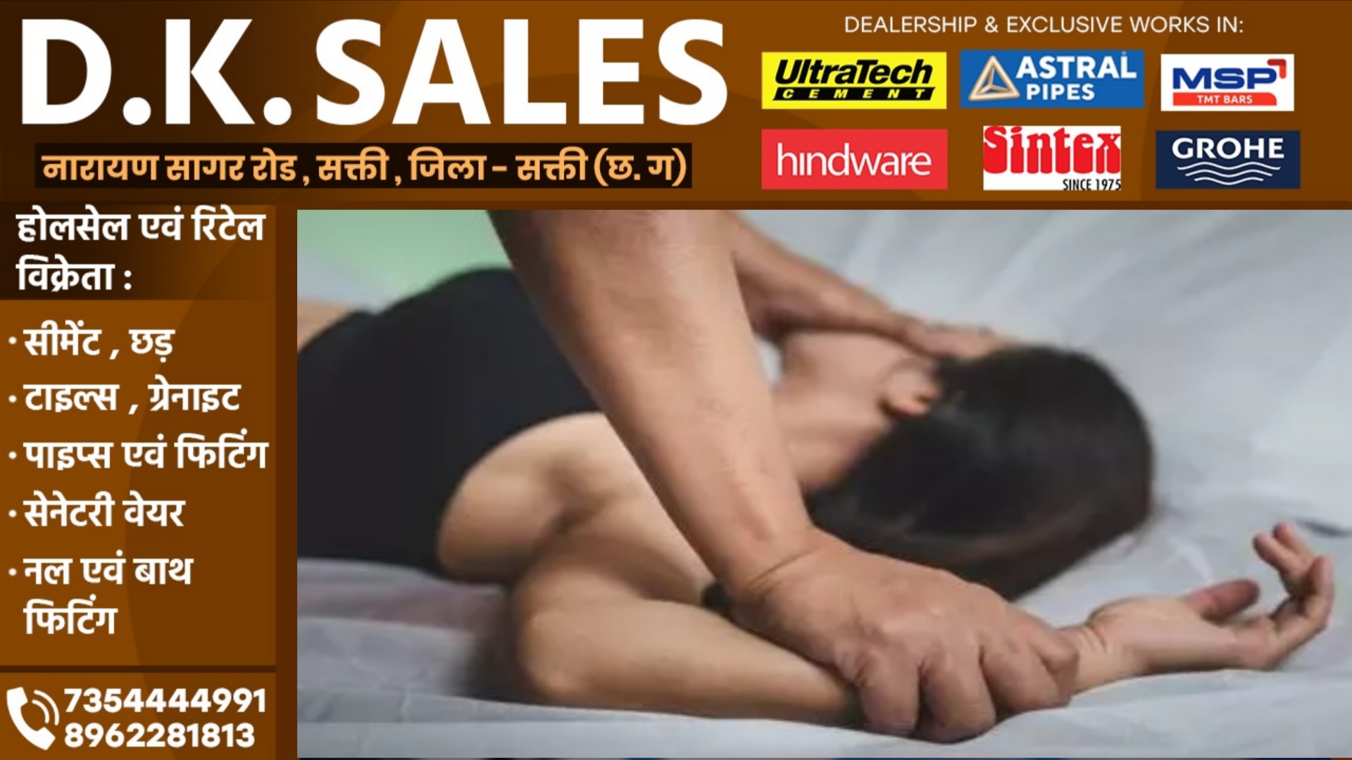 छत्तीसगढ़ - आरक्षक ने महिला को बनाया हवस का शिकार, FIR दर्ज होते ही हुआ फरार