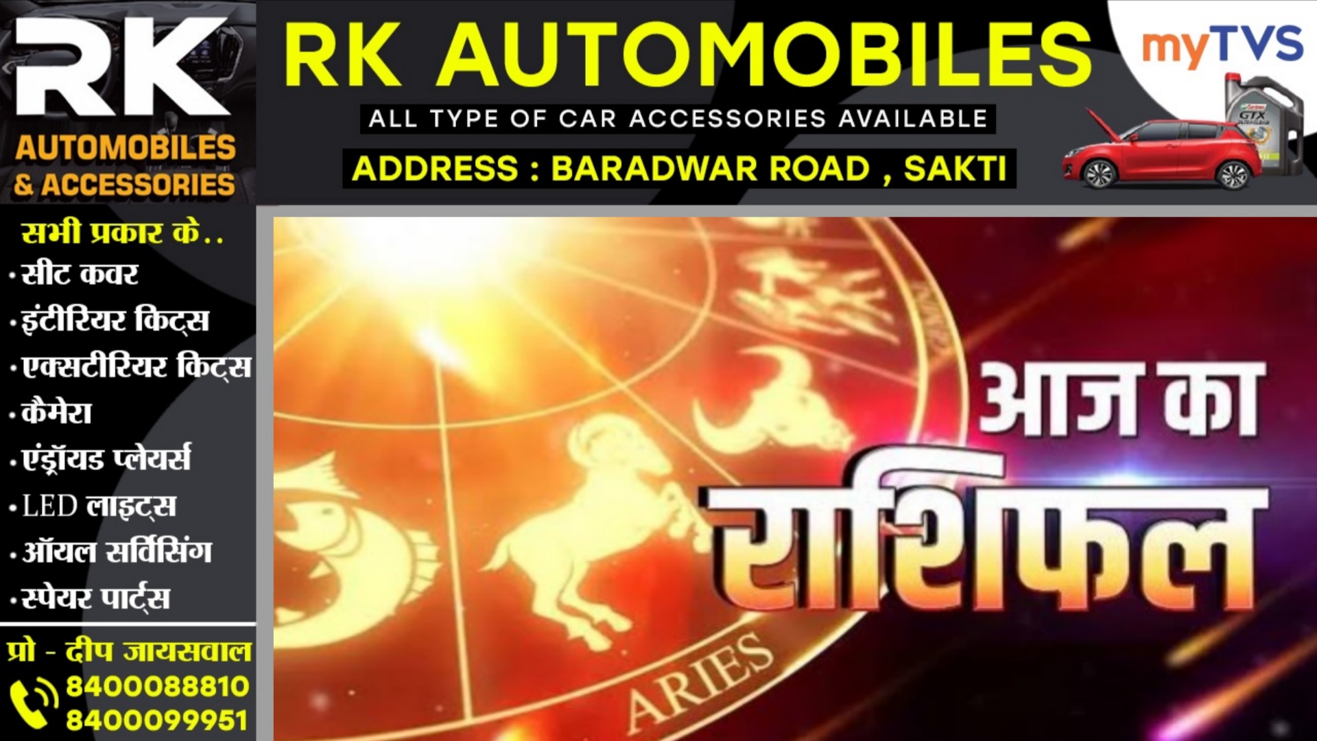 आज का राशिफल, दिनांक 27 दिसम्बर 2025 दिन शनिवार को जाने क्या कहते है आपके सितारे..