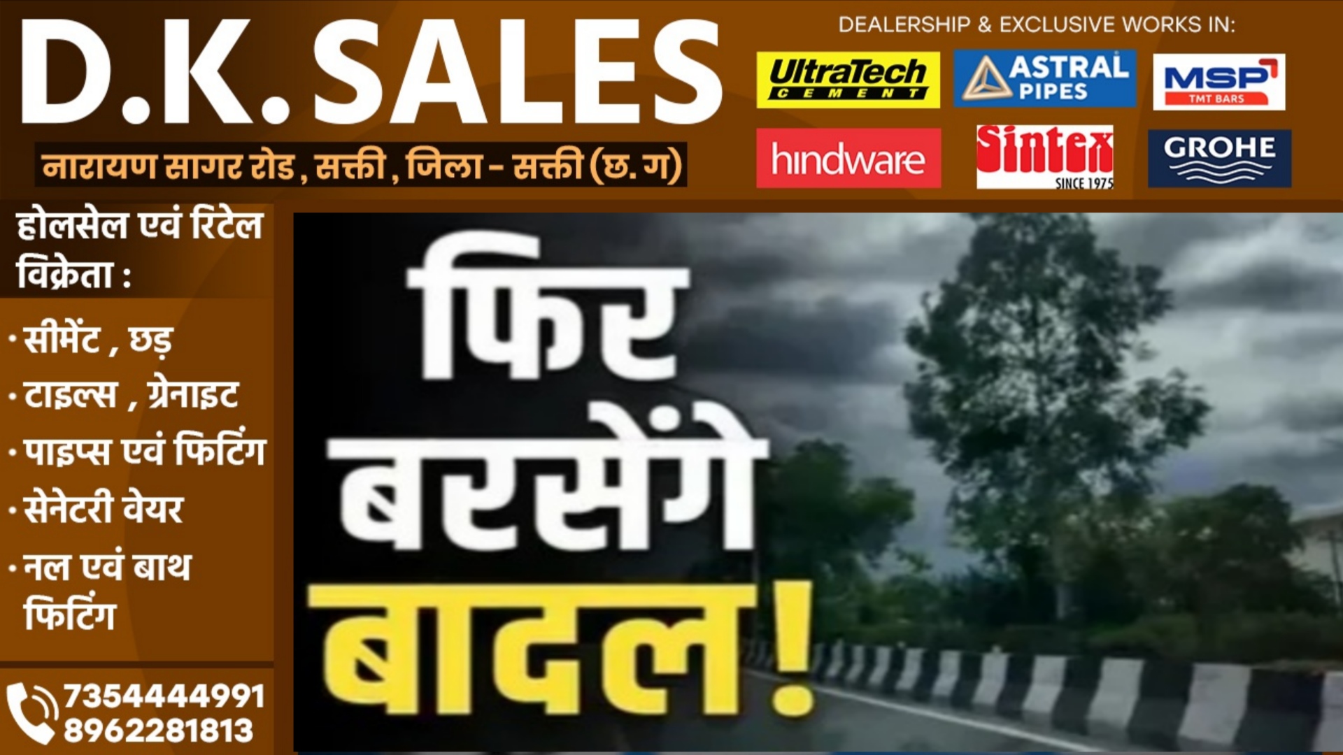 कड़ाके की ठंड के बीच बारिश की चेतावनी, मौसम विभाग ने दो दिनों के लिए जारी किया अलर्ट