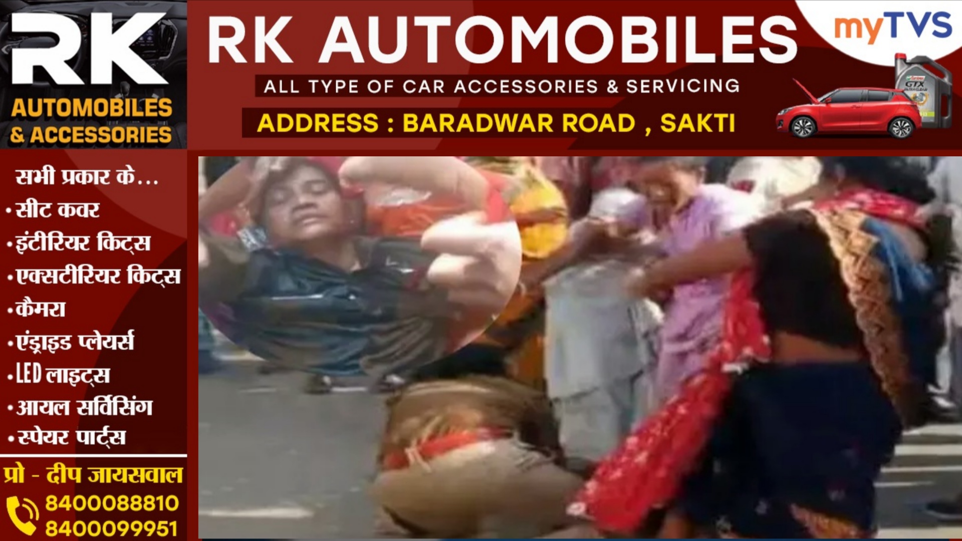 छत्तीसगढ़ - जिले में भारी बवाल, भीड़ ने कई गाड़ियों में लगाई आग, महिला TI को दौड़ा-दौड़ा कर पीटा