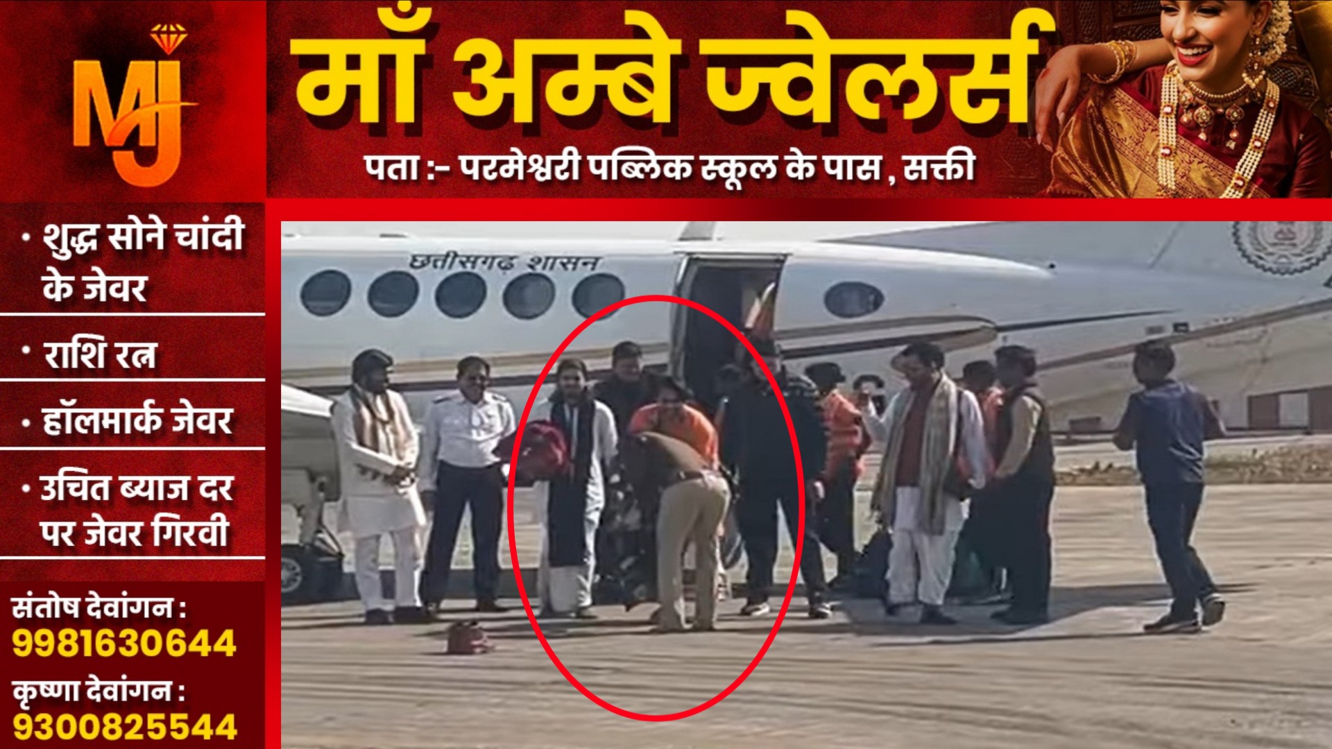 छत्तीसगढ़ - ड्यूटी के दौरान पं.धीरेंद्र कृष्ण शास्त्री का पैर छूना TI को पड़ा भारी, SSP ने किया लाईन अटैच