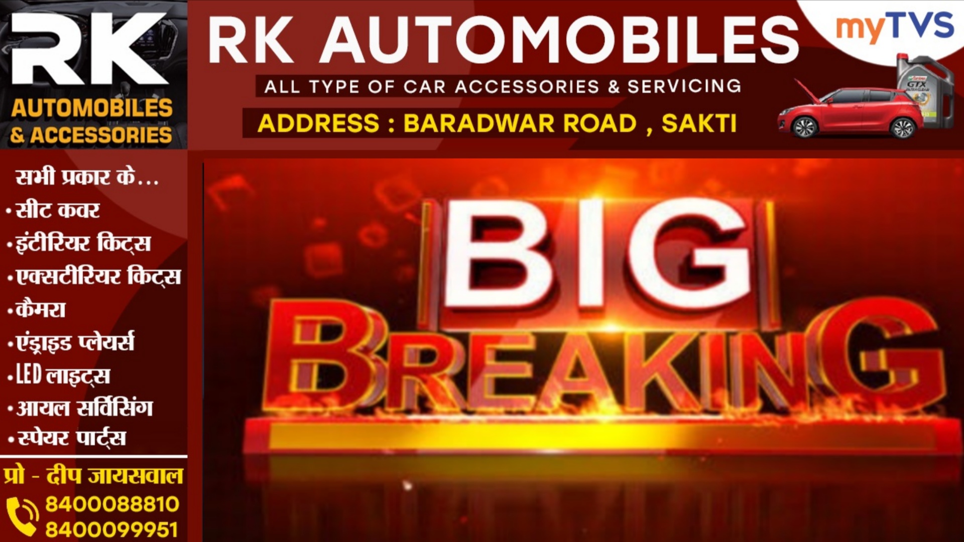 छत्तीसगढ़ - बजरंग दल के 50 से अधिक कार्यकर्ता गिरफ्तार, सभी की भेजा गया सेंट्रल जेल