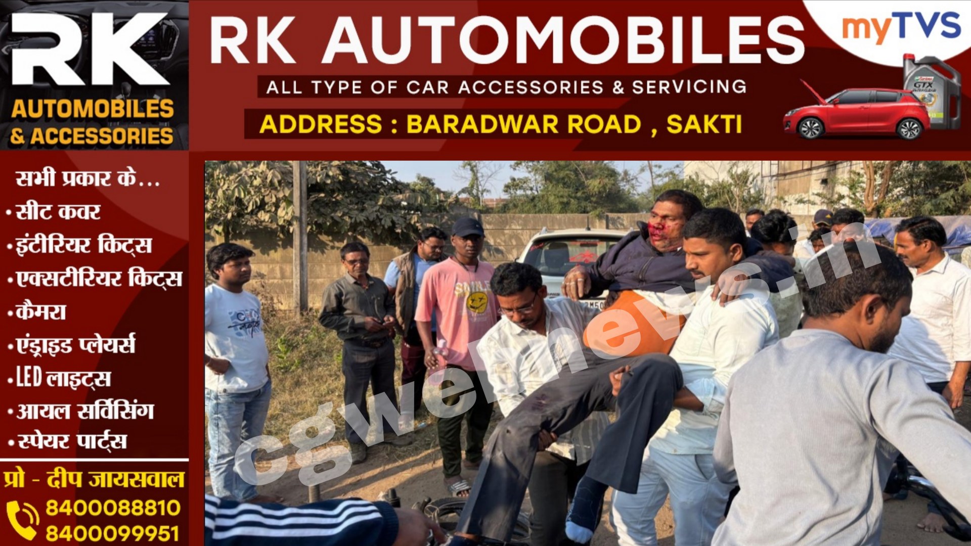 सक्ती - वार्ड क्रमांक 11 के पूर्व कांग्रेस पार्षद प्रत्यासी छेडूराम देवांगन हुए सड़क हादसे का शिकार, हालत गंभीर