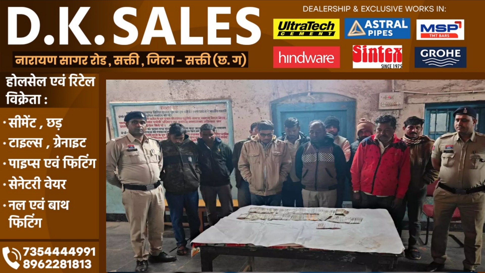 छत्तीसगढ़ - लाखो रुपये के साथ जुआ खेलते 10 जुआरी गिरफ्तार, खेत मे चल रहा था जुए का फड़