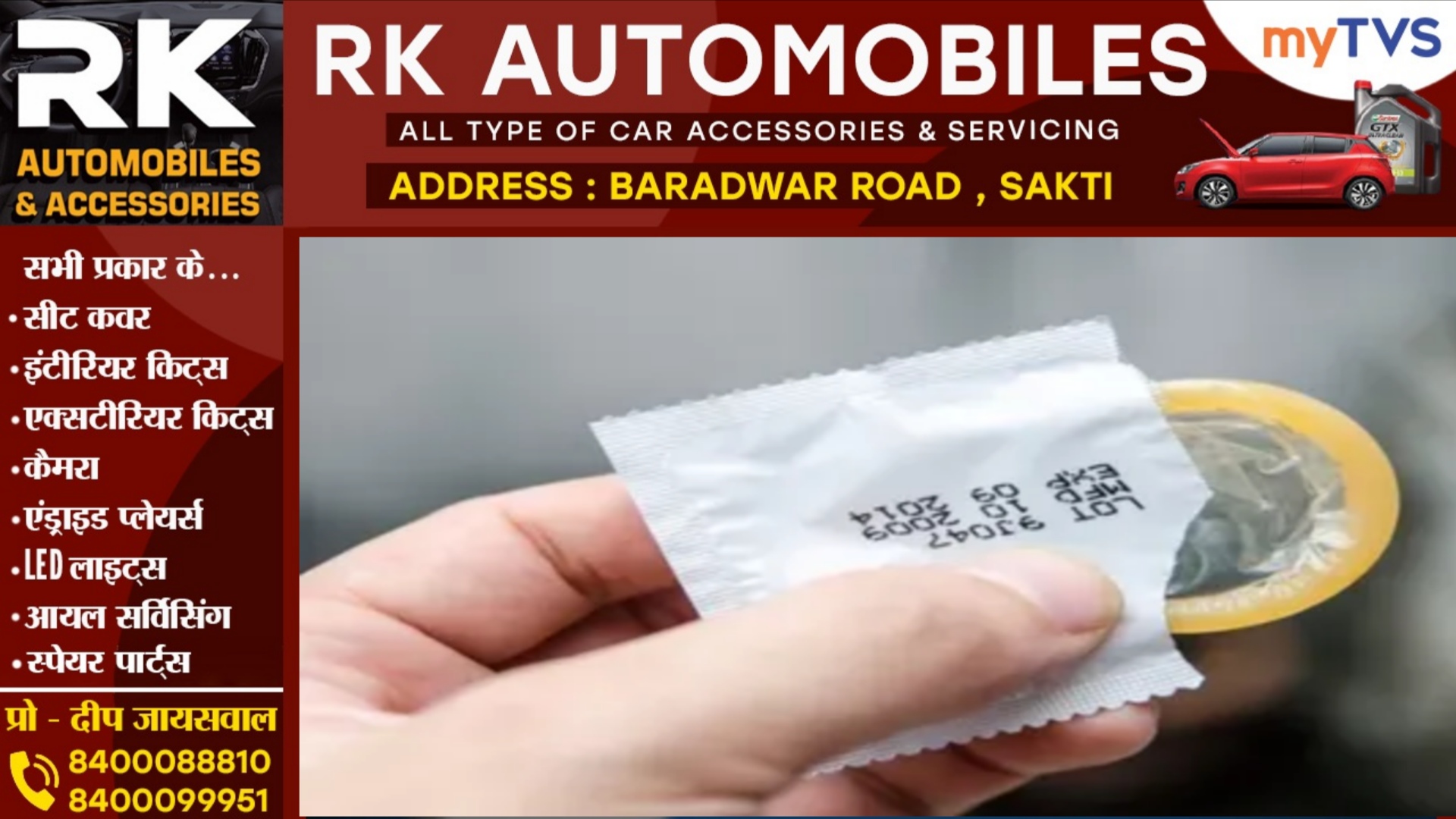 कंडोम की कमी ने बढ़ाई सरकार की चिंता, सप्लाई ठप्प होने से बढ़ी कंडोम की किल्लत