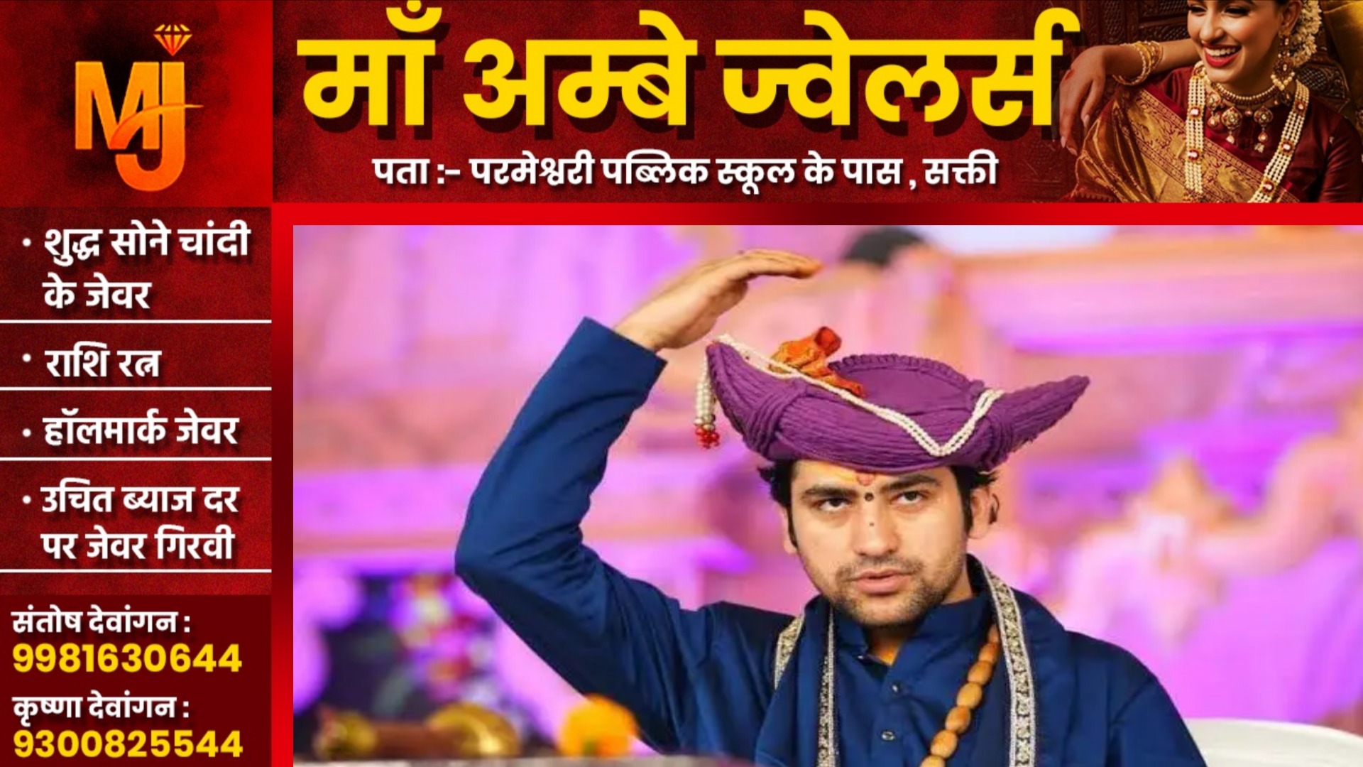 छत्तीसगढ़ से बड़ी खबर - पं. धीरेन्द शास्त्री हुए सड़क हादसे का शिकार, काफिले की गाड़िया हुई क्षतिग्रस्त