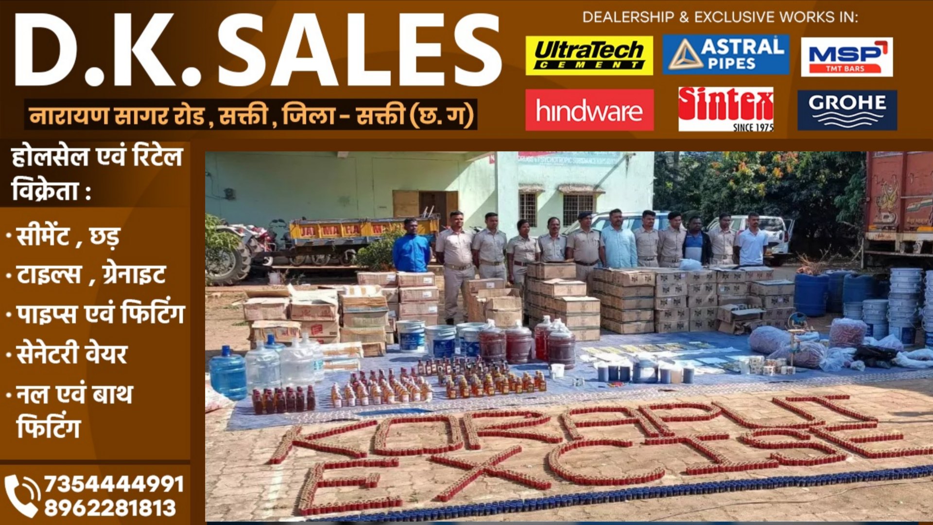 छत्तीसगढ़ - नकली गोवा अंग्रेजी शराब बनाने वाली फैक्ट्री का पर्दाफाश, भारी मात्रा में कच्चा माल जप्त