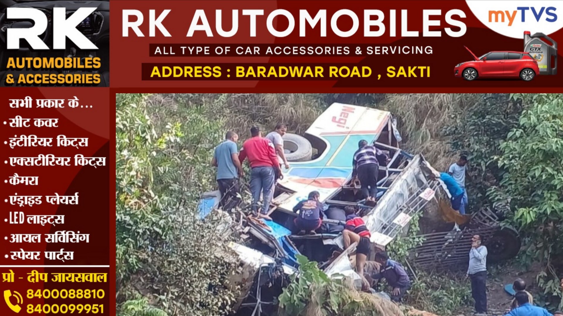 तेज रफ्तार बस अनियंत्रित होकर खाई में गिरी, हादसे में 06 यात्रियों की मौत, मुख्यमंत्री ने जताया शोक