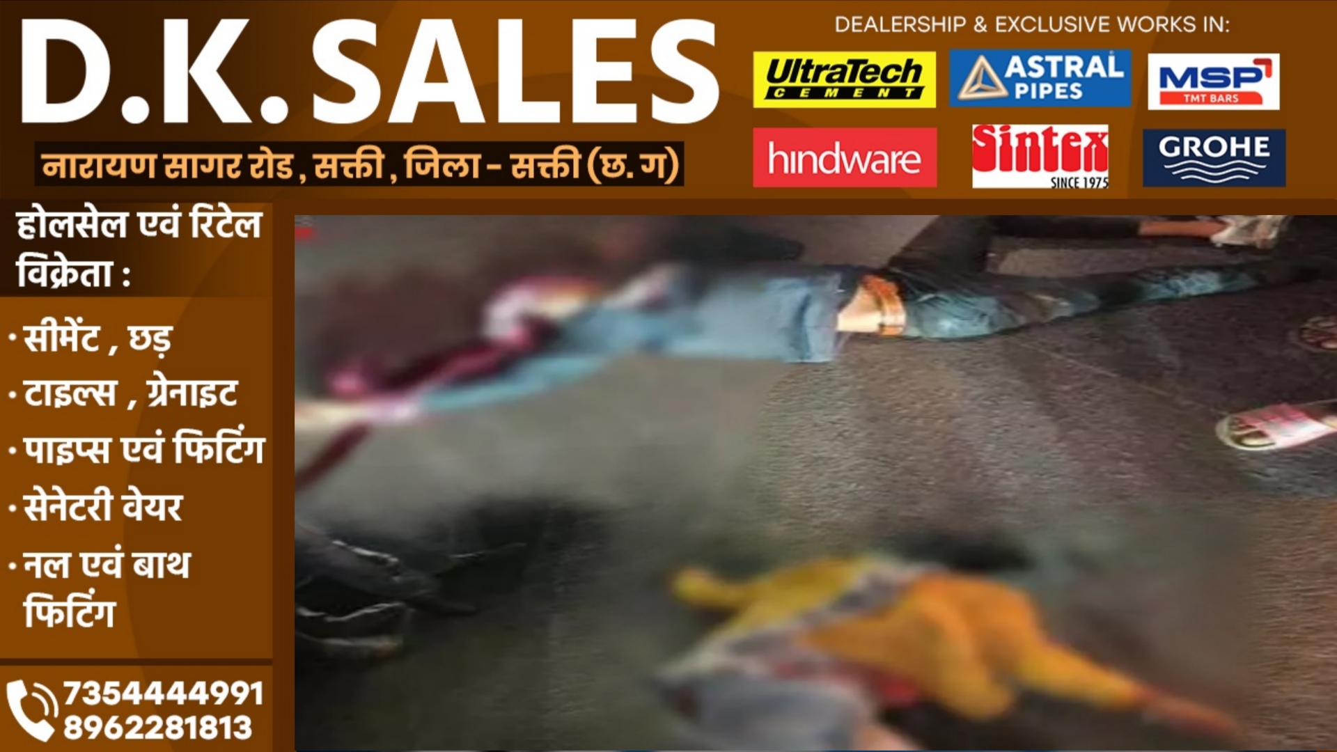 छत्तीसगढ़ - अज्ञात वाहन ने बाईक सवारो को कुचला, हादसे में दो युवकों की मौके पर ही मौत