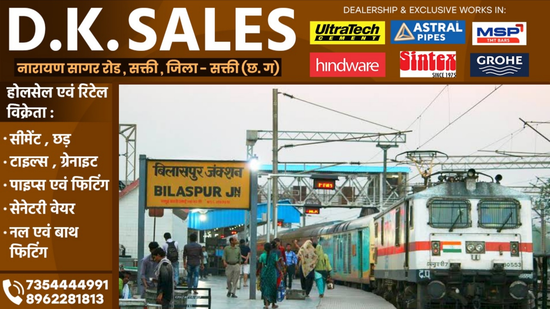 छत्तीसगढ़ - आज से बदल गए 63 एक्सप्रेस और पैसेंजर ट्रेनों का समय, रेलवे ने यात्रियों से की यह अपील