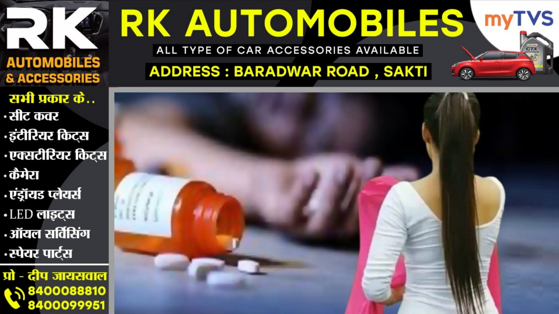 छत्तीसगढ़ - सरपंच धनेश साहू ने महिला के साथ किया रेप का प्रयास, बदनामी के डर से महिला ने खाया जहर