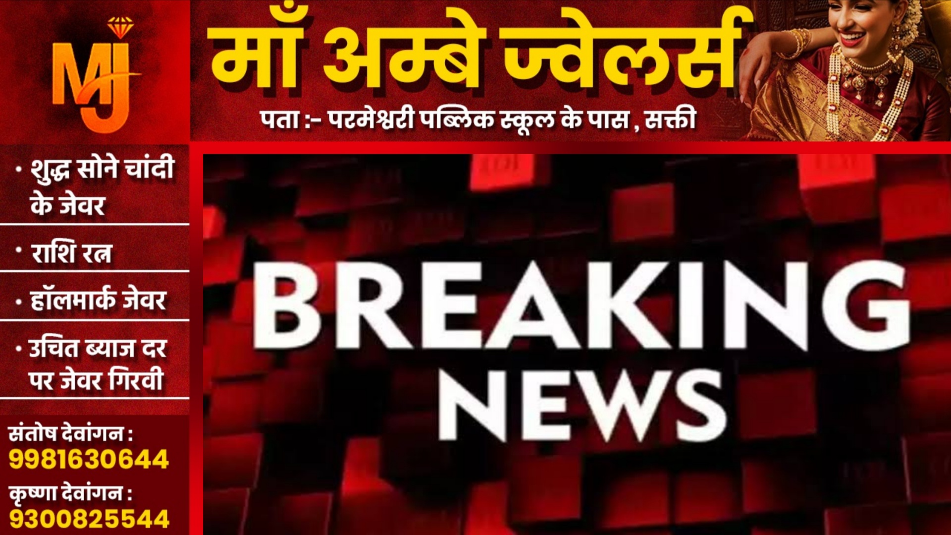छत्तीसगढ़ - तेज रफ्तार डम्फर की टक्कर से युवक की मौत, आक्रोशित कांग्रेसियों ने किया चक्काजाम