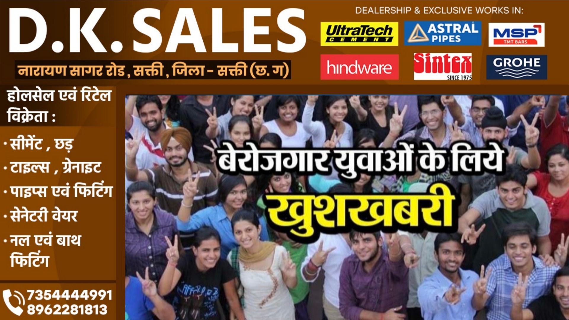 छत्तीसगढ़ - 10वीं पास बेरोजगार युवाओं के लिए निकली बम्फर भर्ती, तनख्वाह 23 हजार प्रतिमाह