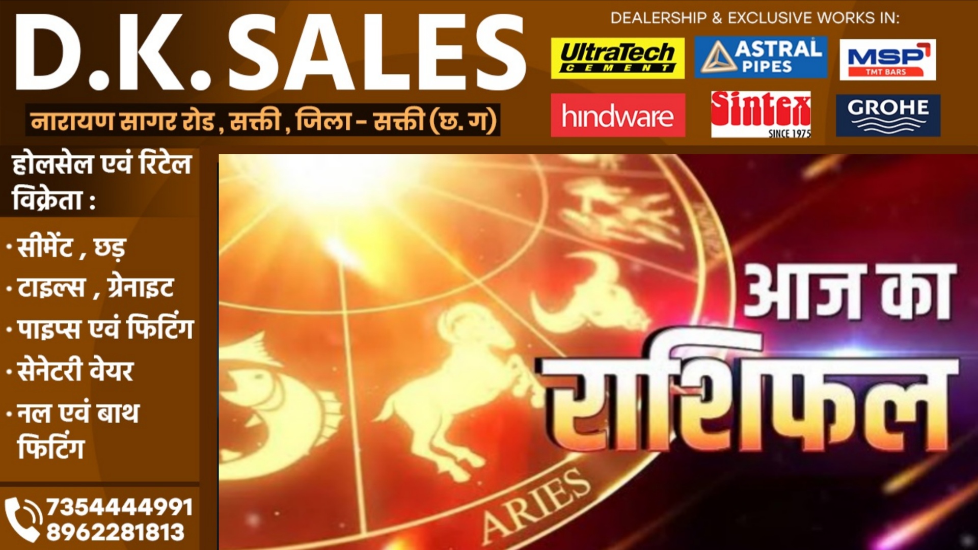 आज का राशिफल, दिनांक 02 जनवरी 2026 दिन शुक्रवार को जाने क्या कहते है आपके सितारे..