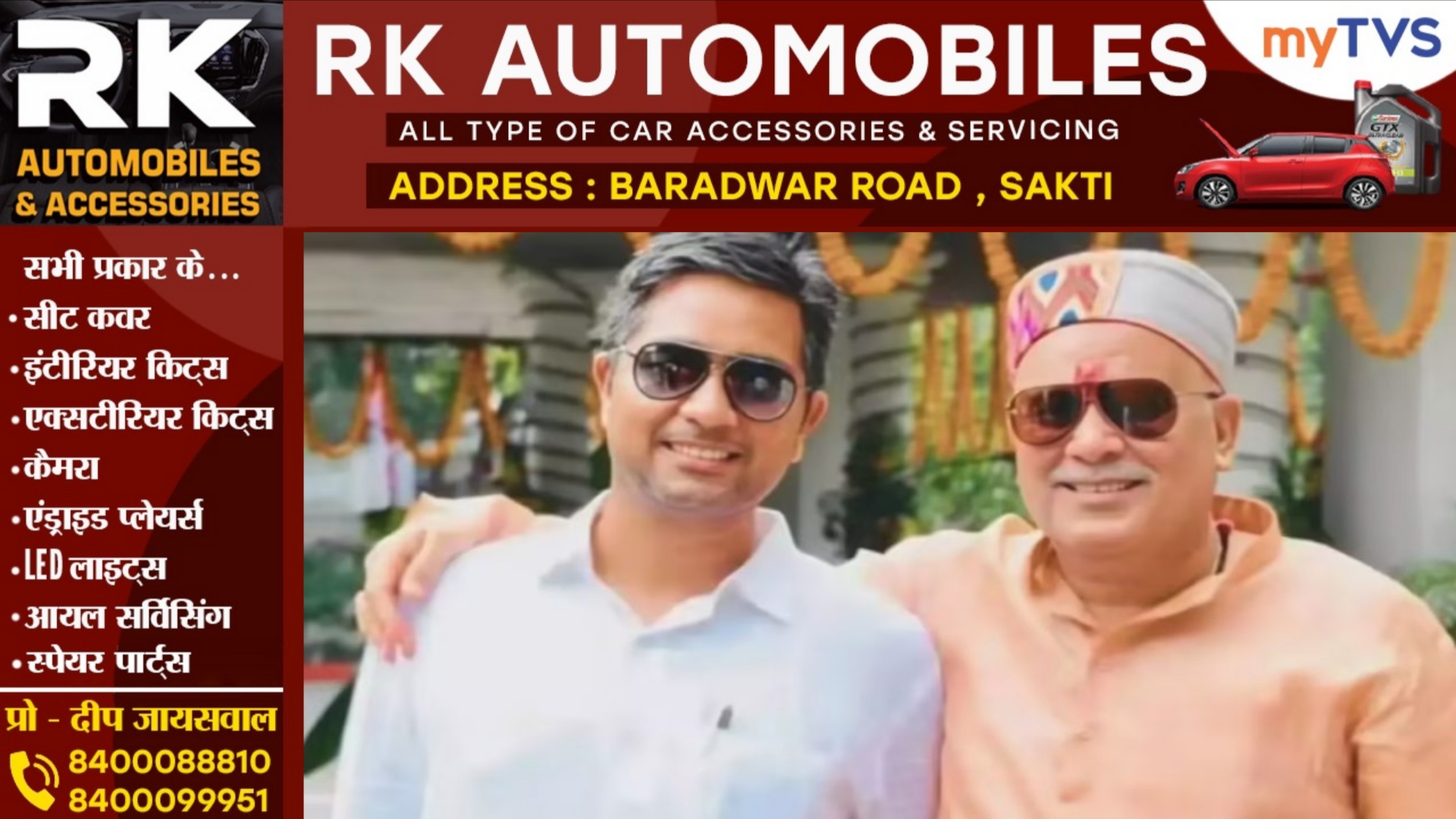 पूर्व मुख्यमंत्री भूपेश बघेल के बेटे को कोर्ट से मिली बड़ी राहत, 168 दिन जेल में रहने के बाद आज मिली जमानत